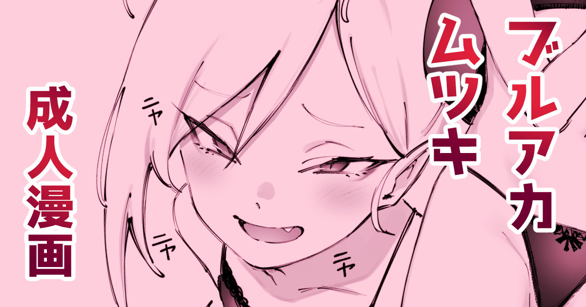 Muchuki to White Day page 1 full