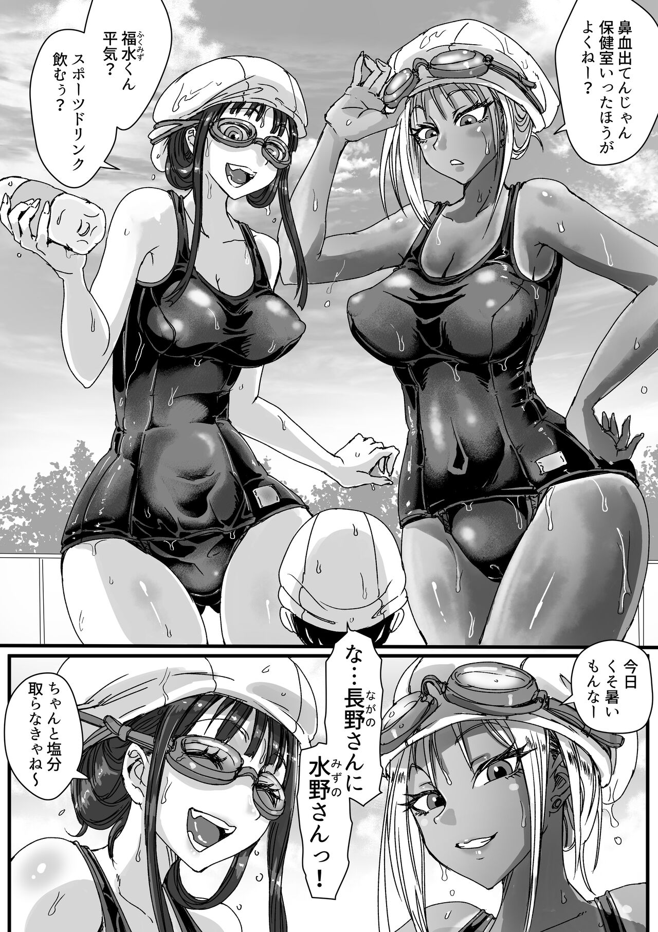 Sukumizu Bitch!!  Pool Yougushitsu de Doutei Gui page 4 full