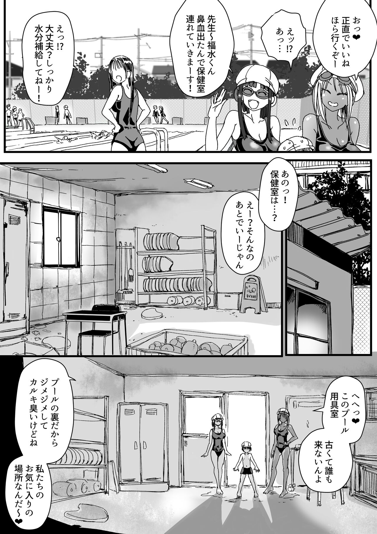 Sukumizu Bitch!!  Pool Yougushitsu de Doutei Gui page 8 full