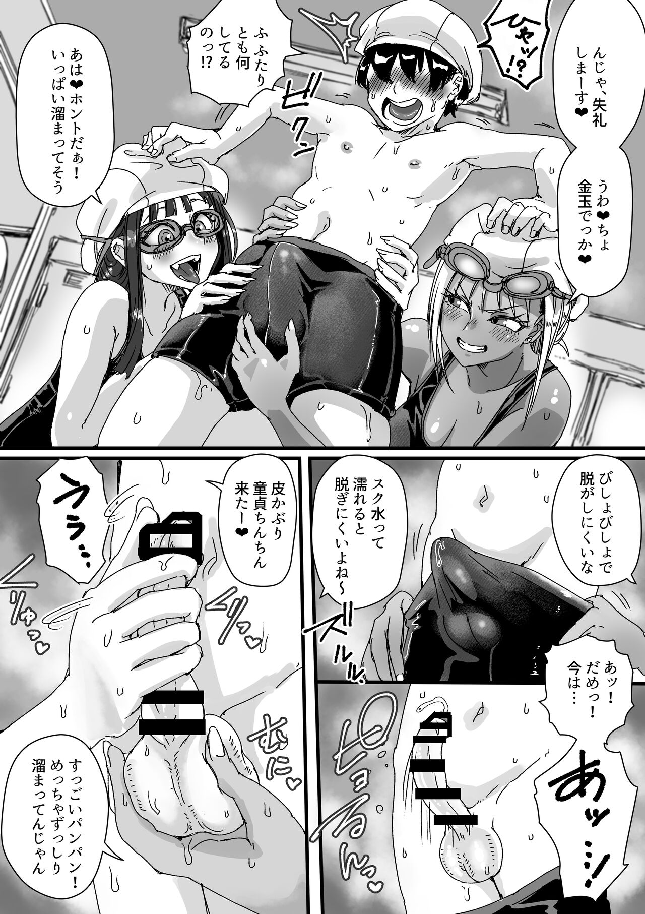 Sukumizu Bitch!!  Pool Yougushitsu de Doutei Gui page 9 full