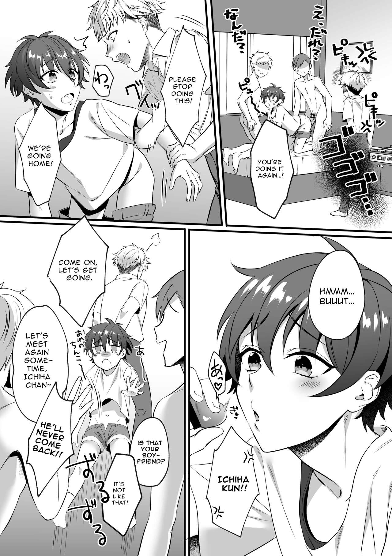 Kazuha-kun no Omata ga Yuruyuruna Wake | The Reason why Kazuha-kun is so Loose page 4 full