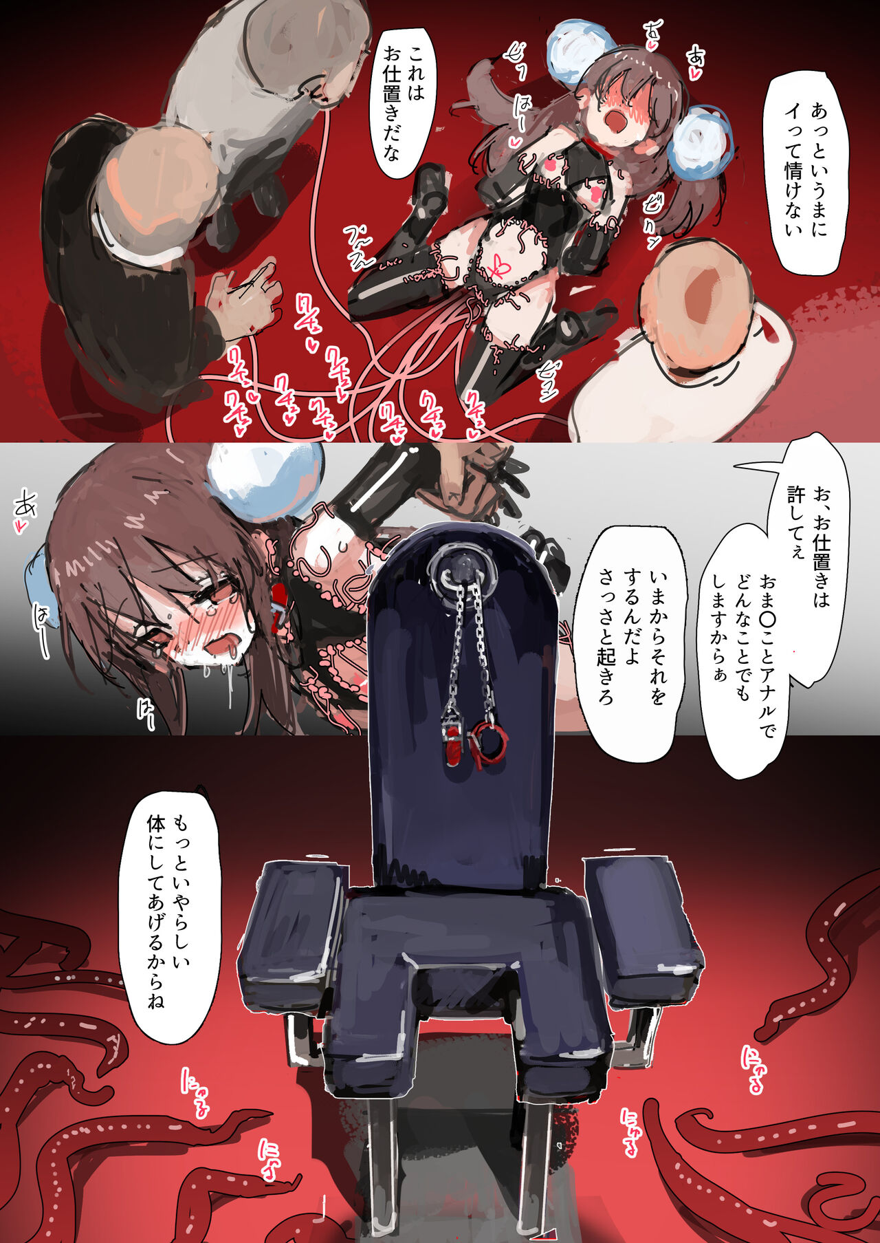 Shokusou Shoujo Choukyou 4 Aika Hen page 9 full