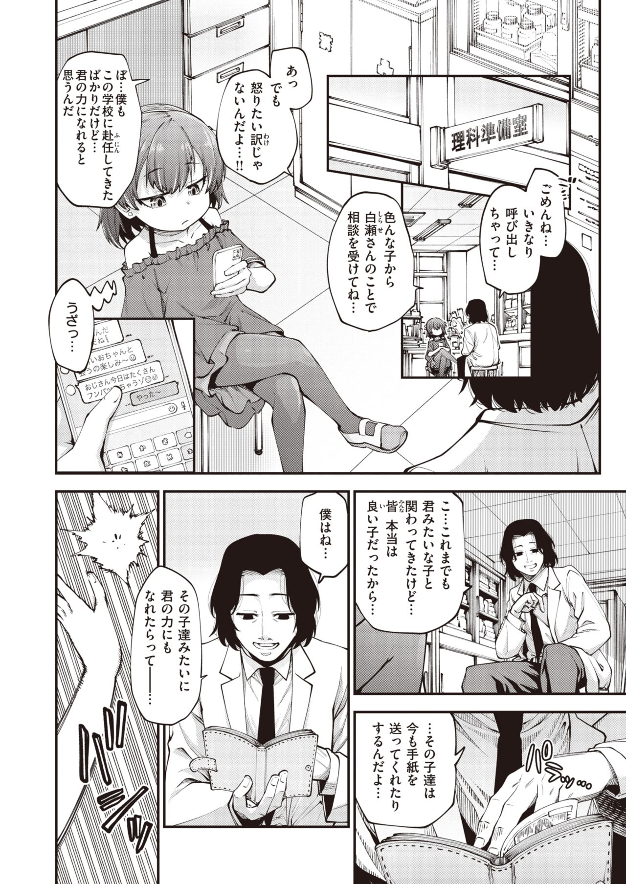 WEEKLY Kairakuten 2023 No.03 page 5 full