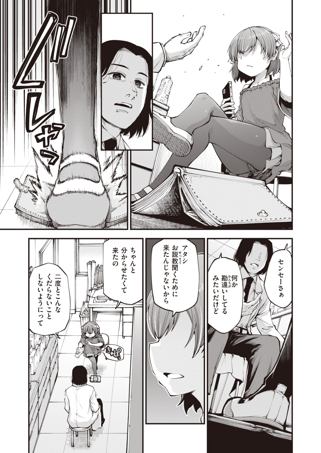 WEEKLY Kairakuten 2023 No.03 page 6 full