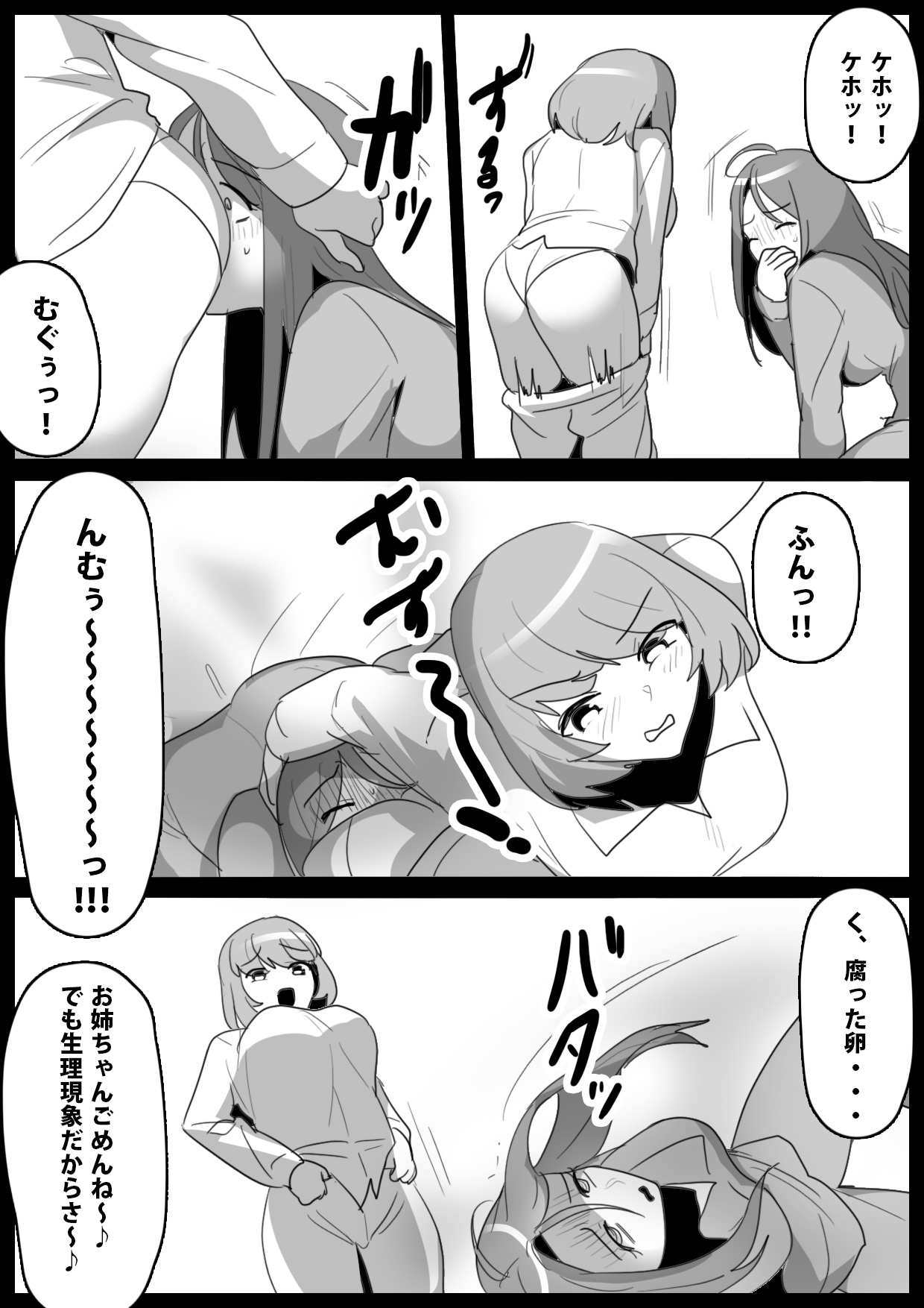 Fetishist Ch. 11 page 7 full