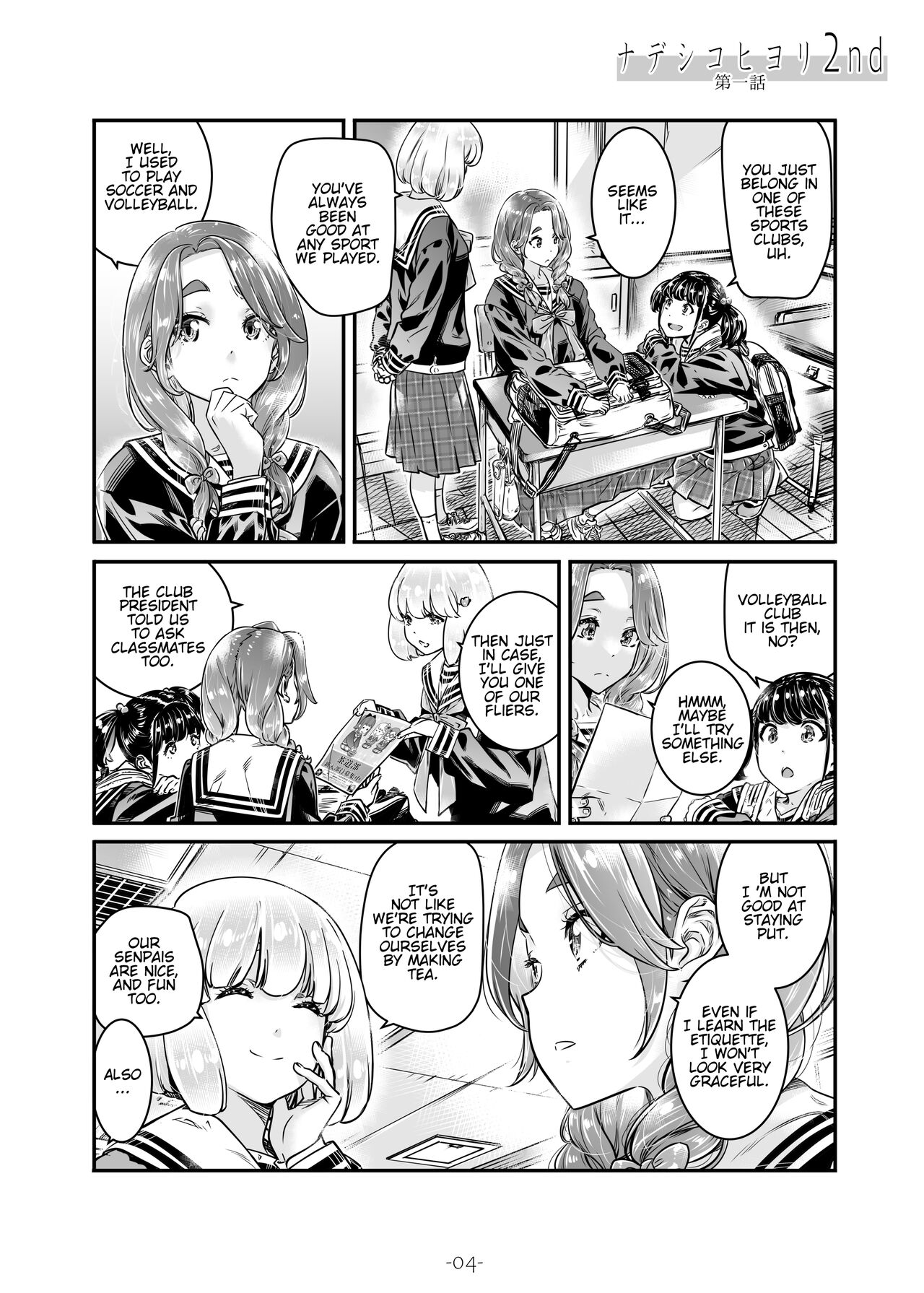 Nadeshiko Hiyori 2nd Ch. 1 page 5 full