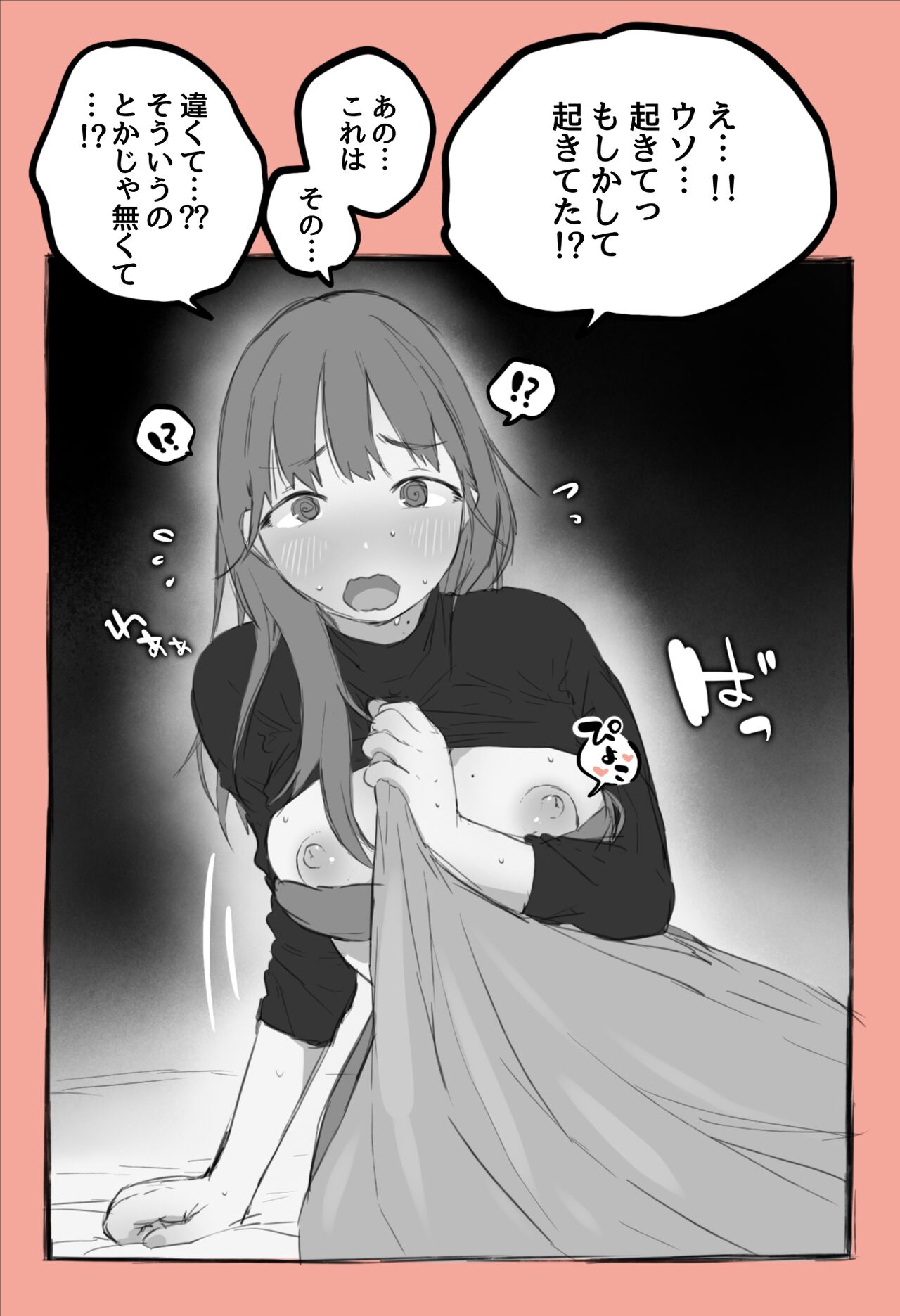 Kurisumasu ni Kaisha no Kamin-Shitsu de Dōki no Musume to... page 5 full