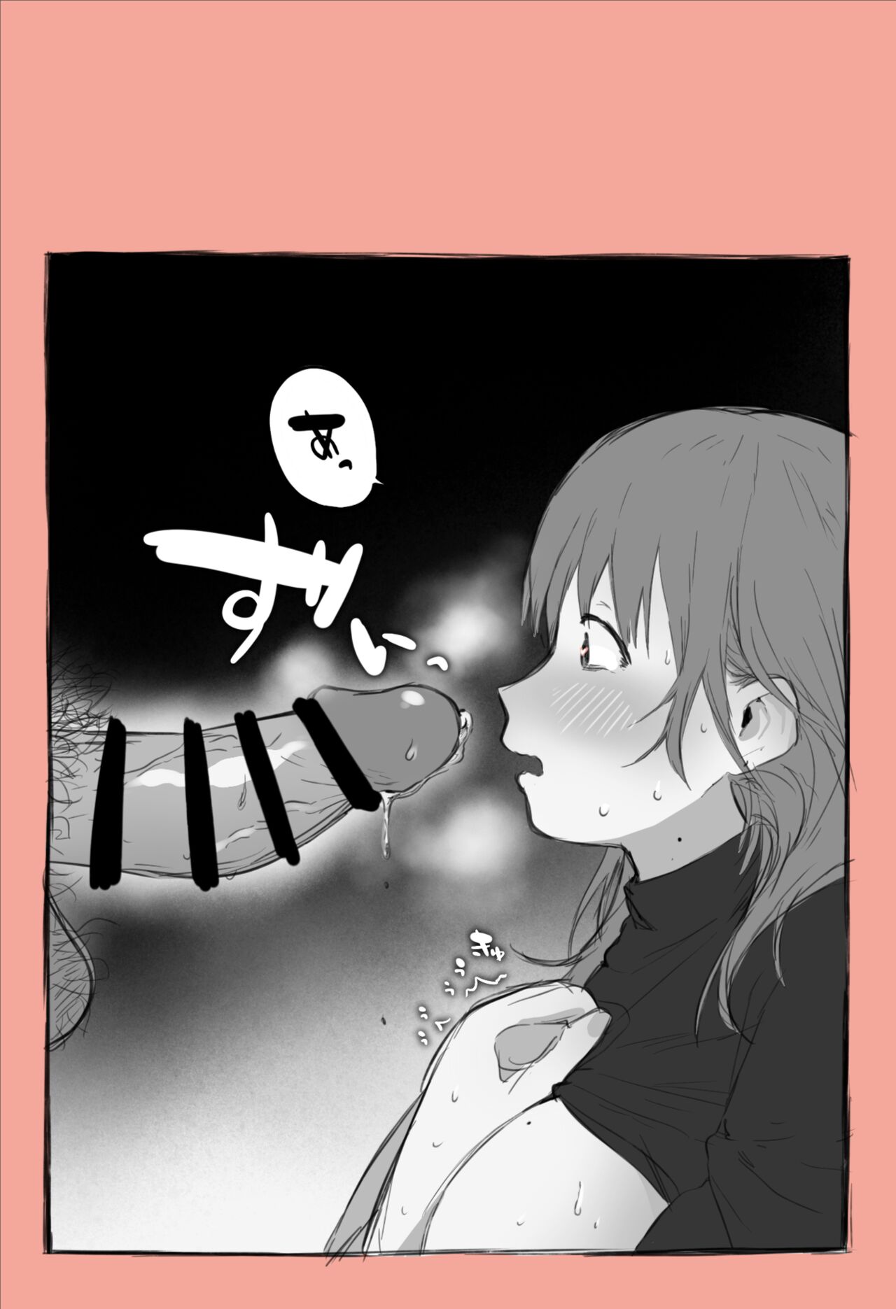 Kurisumasu ni Kaisha no Kamin-Shitsu de Dōki no Musume to... page 6 full