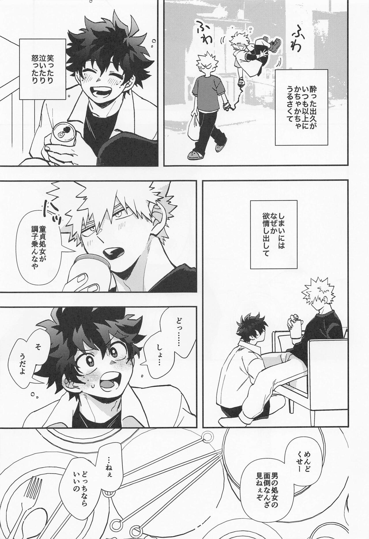 Kawaii Dansei Hero Ranking No.1 ni Semararete Imasu. page 10 full