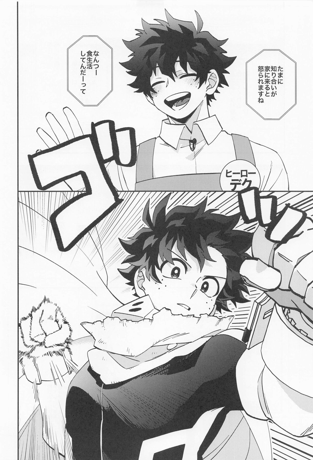 Kawaii Dansei Hero Ranking No.1 ni Semararete Imasu. page 5 full