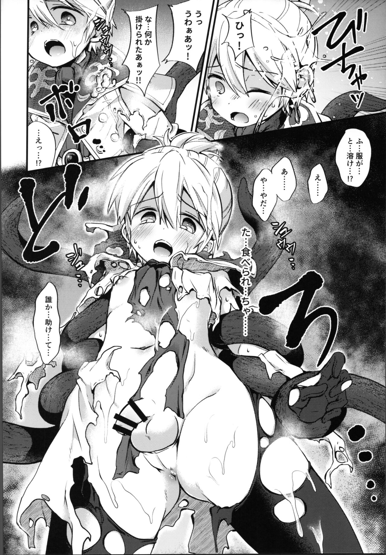 Guild Agitate Raid Difficulty 11 page 5 full