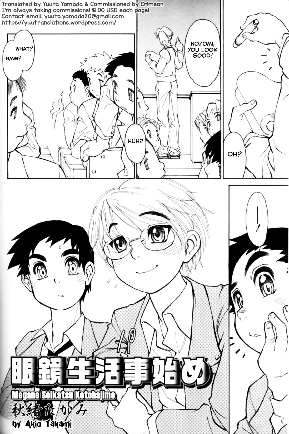 Megane Seikatsu Kotohajime page 2 full