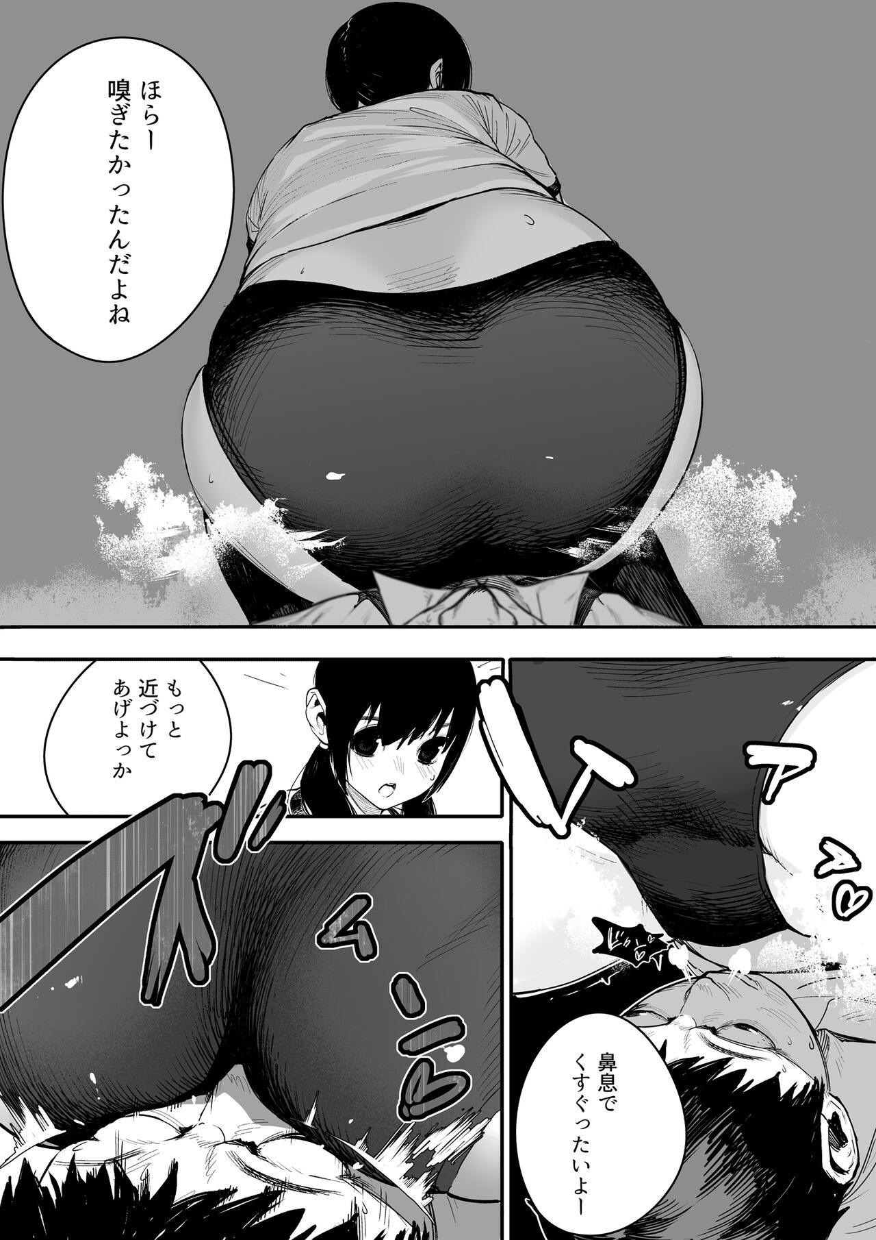 Ijou Seiai Tenjou Denki page 10 full