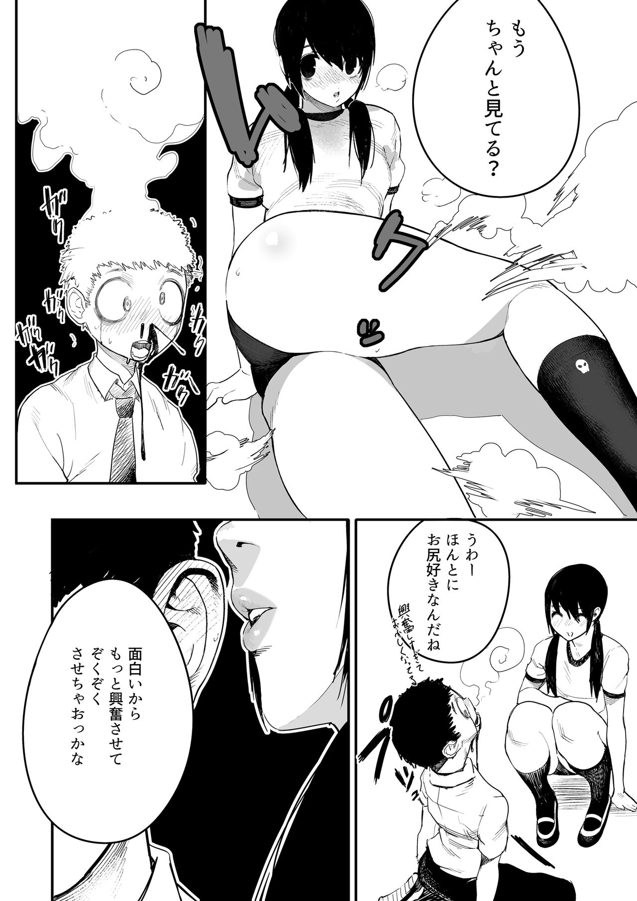 Ijou Seiai Tenjou Denki page 6 full