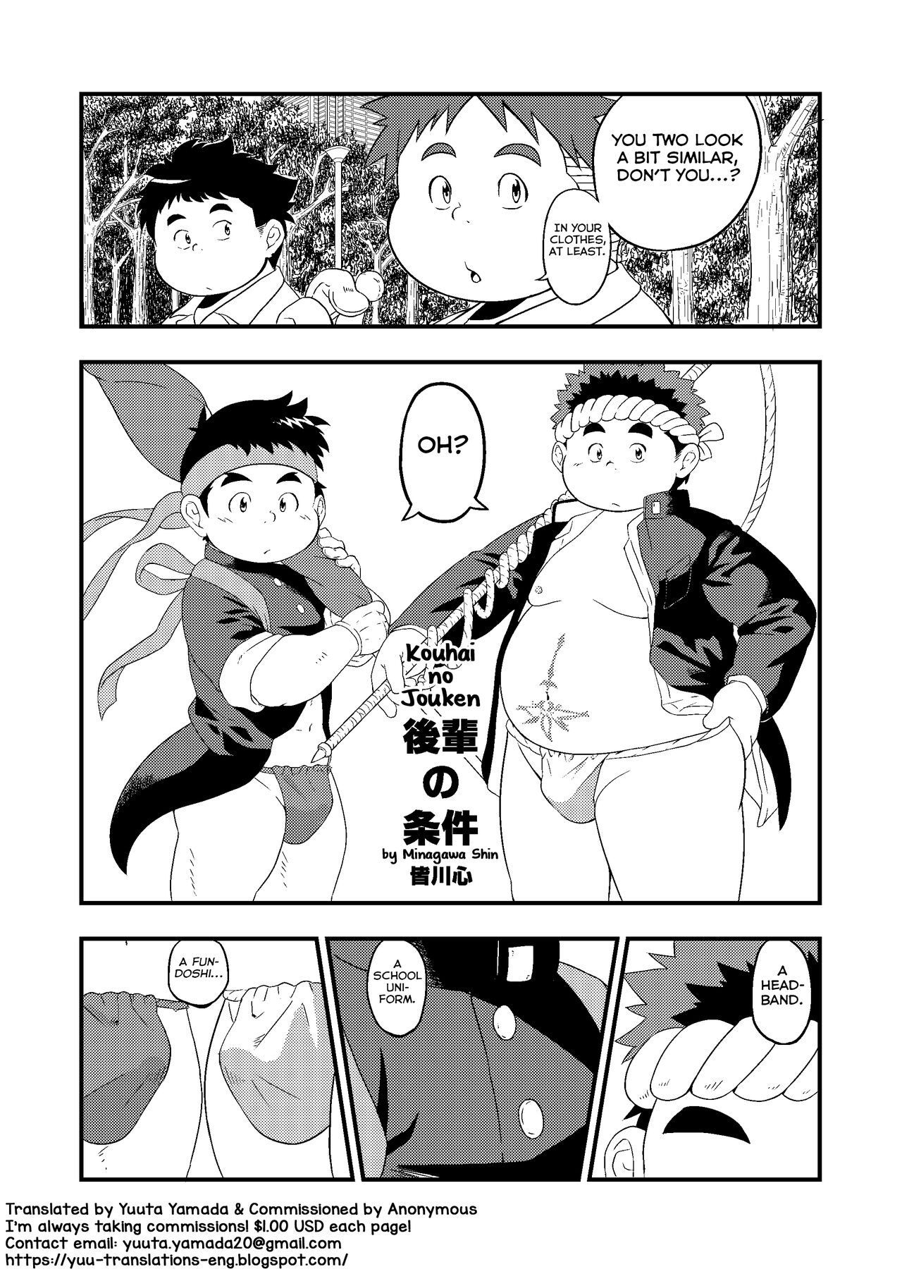 Kouhai no Jouken page 1 full