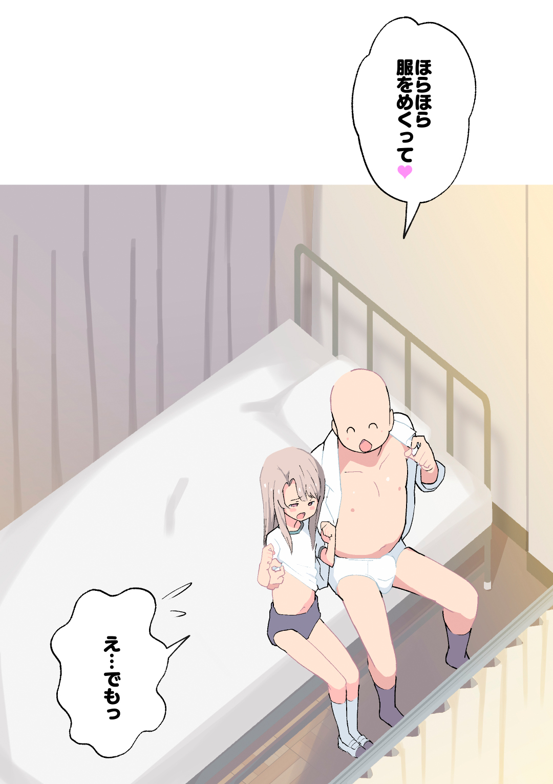 Illya-chan no Houkago Shintai Kensa Version 2.0 page 10 full