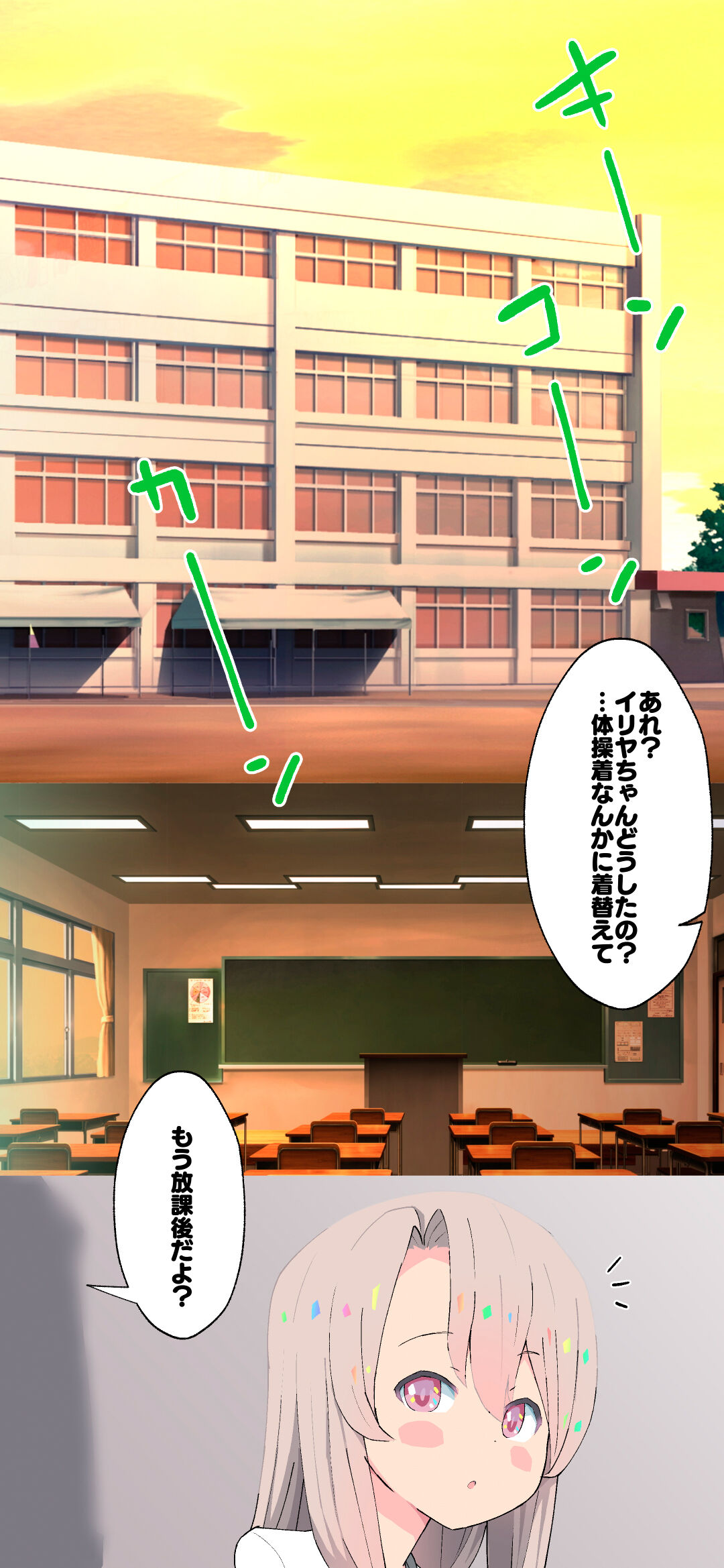 Illya-chan no Houkago Shintai Kensa Version 2.0 page 3 full