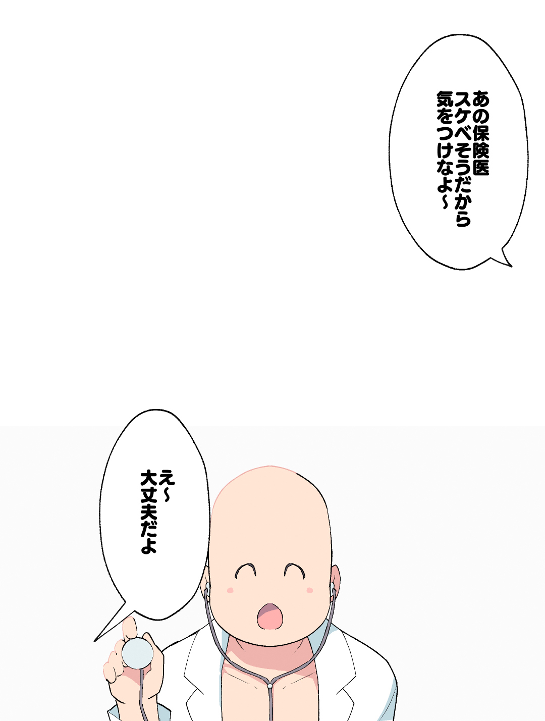 Illya-chan no Houkago Shintai Kensa Version 2.0 page 5 full