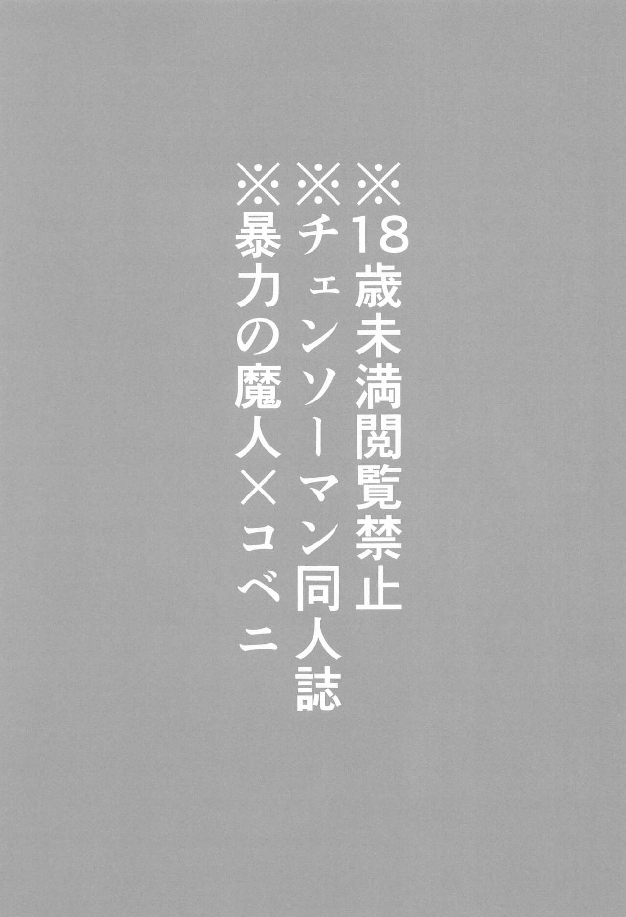 LAST KISS page 2 full