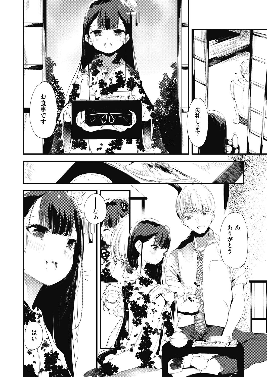 COMIC AUN 2022-12 page 10 full