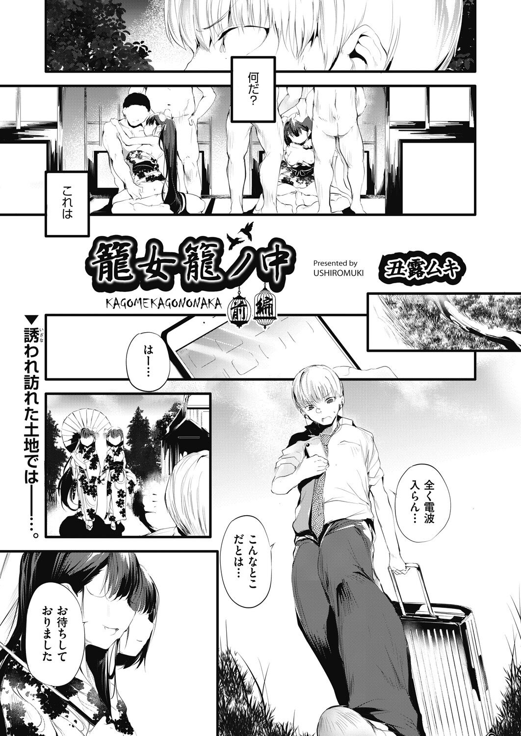 COMIC AUN 2022-12 page 7 full