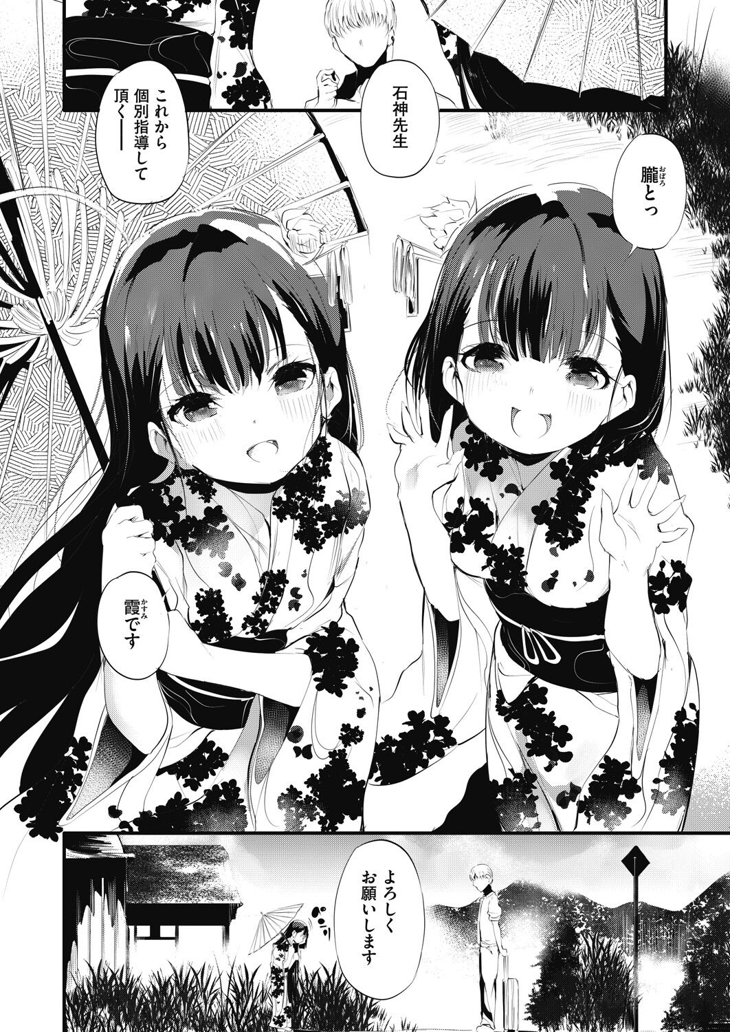 COMIC AUN 2022-12 page 8 full