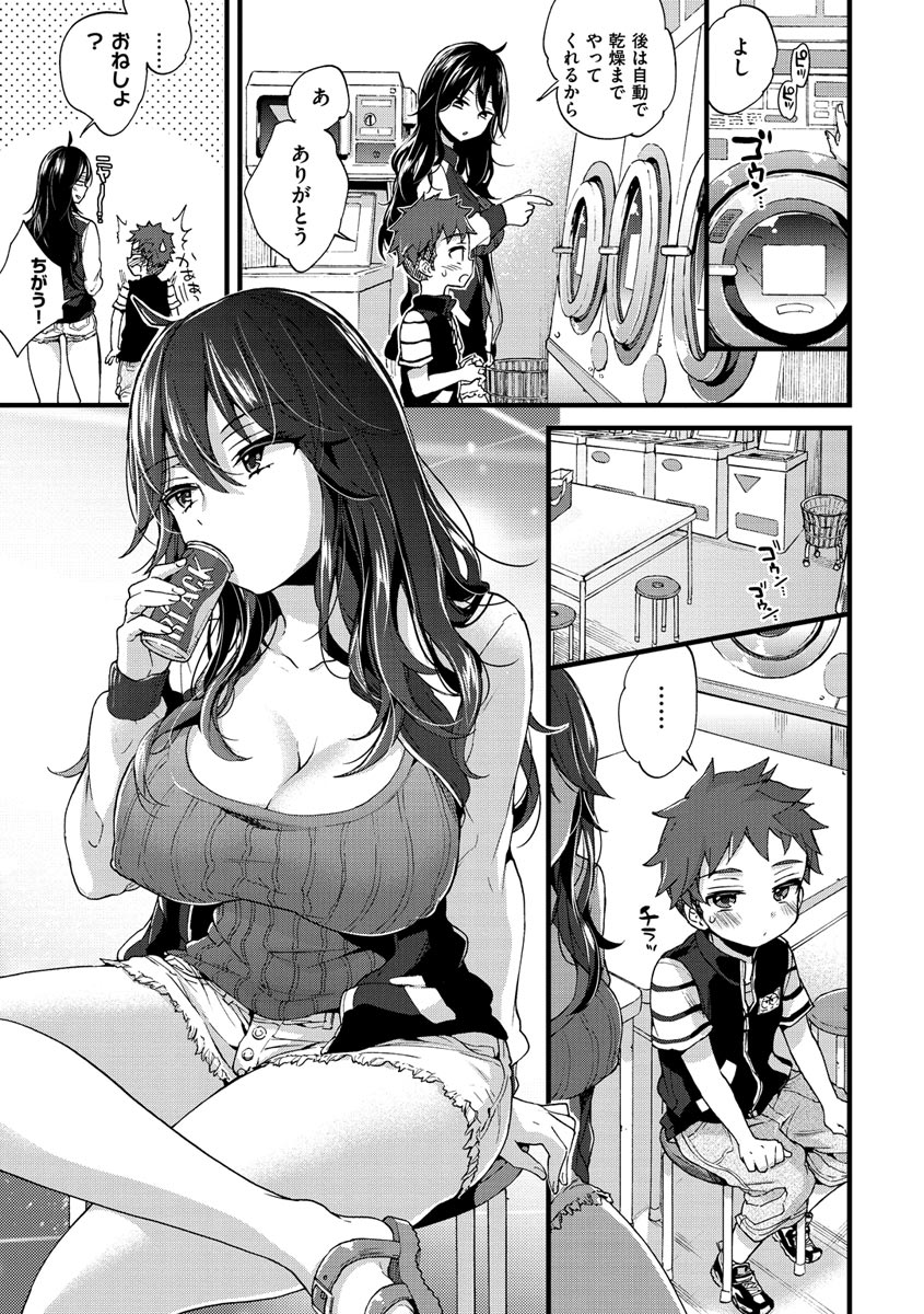 Onee-san to Iikoto page 7 full