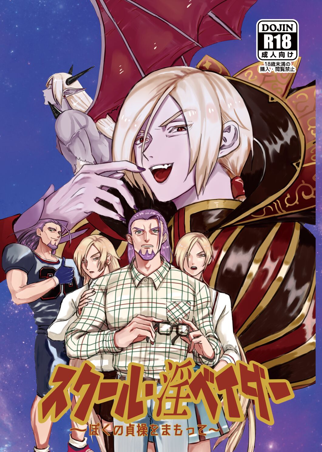 School Invader ~Boku no Teisou o Mamotte~ page 1 full