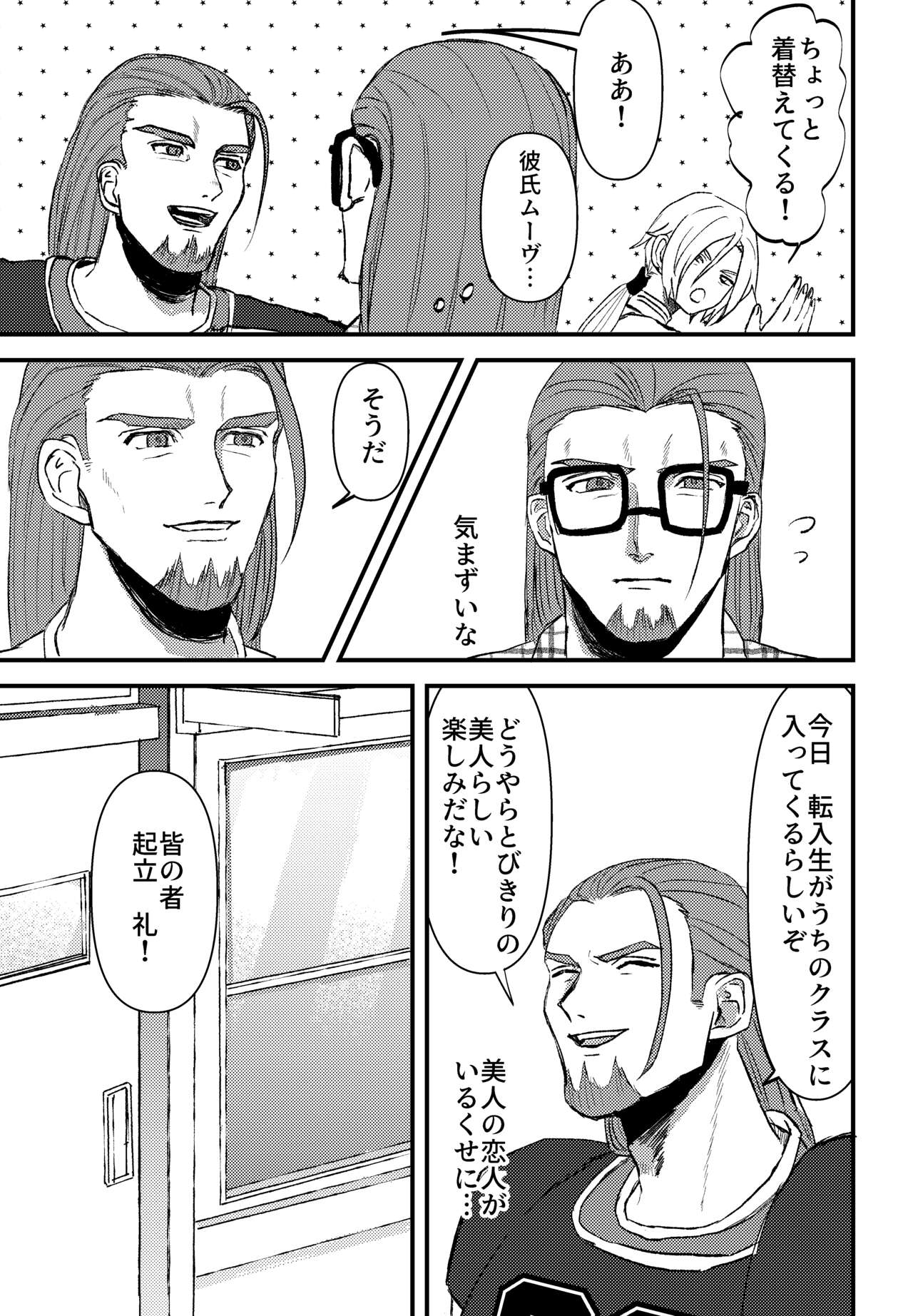 School Invader ~Boku no Teisou o Mamotte~ page 8 full