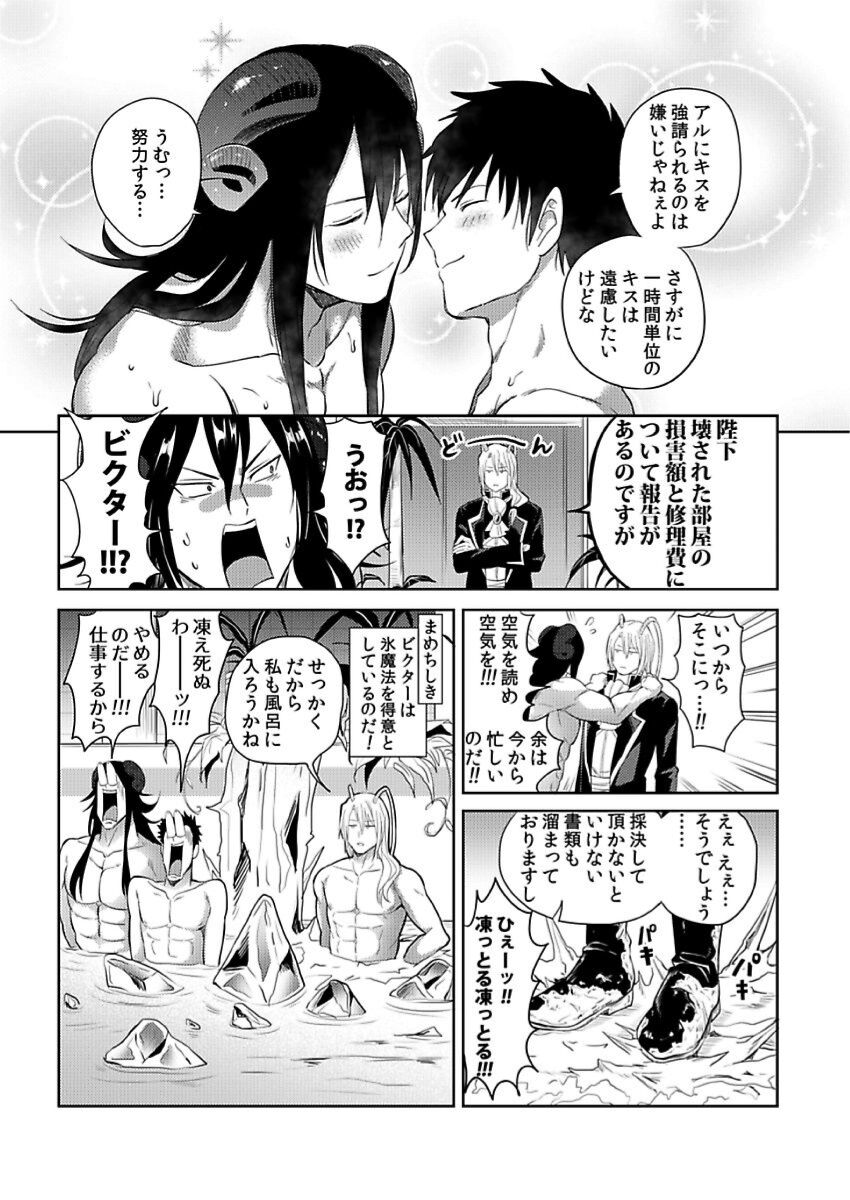 Tensei Ero Cheat na Jashin-sama 4-12 page 10 full