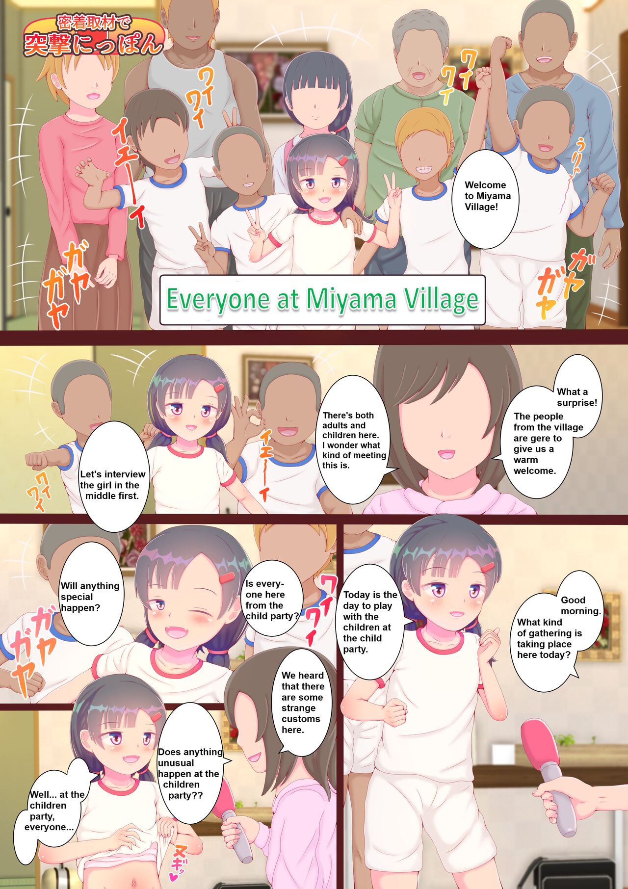 Do Inaka no Suppon Pon Kodomokai Onnanoko Dake Kyousei Zenra de Puni Suji Marudashi Zenkoku Housou page 10 full