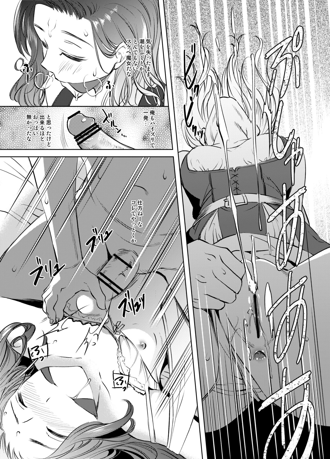 Hermione Manga page 3 full