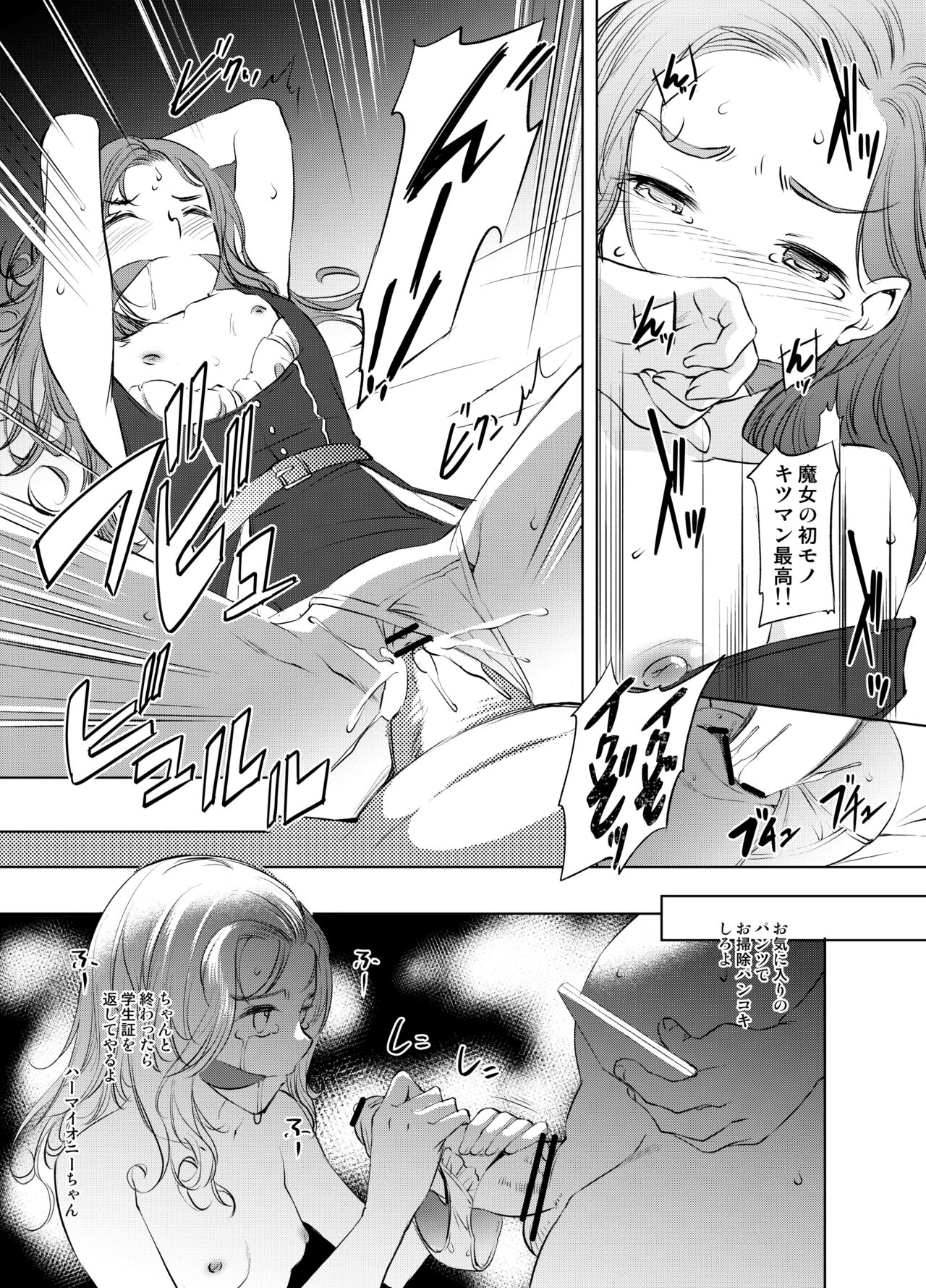 Hermione Manga page 5 full