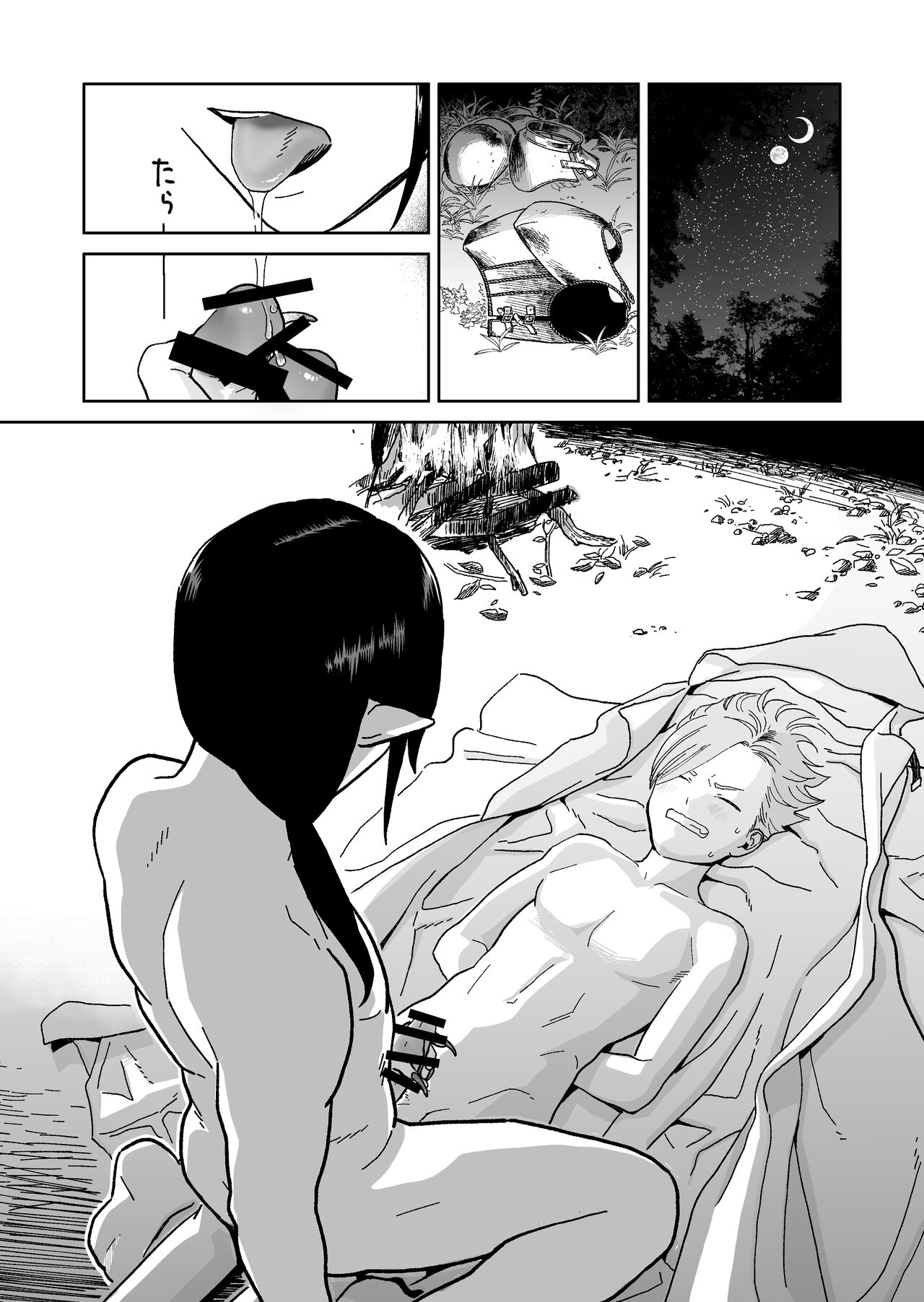 Yuusha-kun to Incubus page 8 full