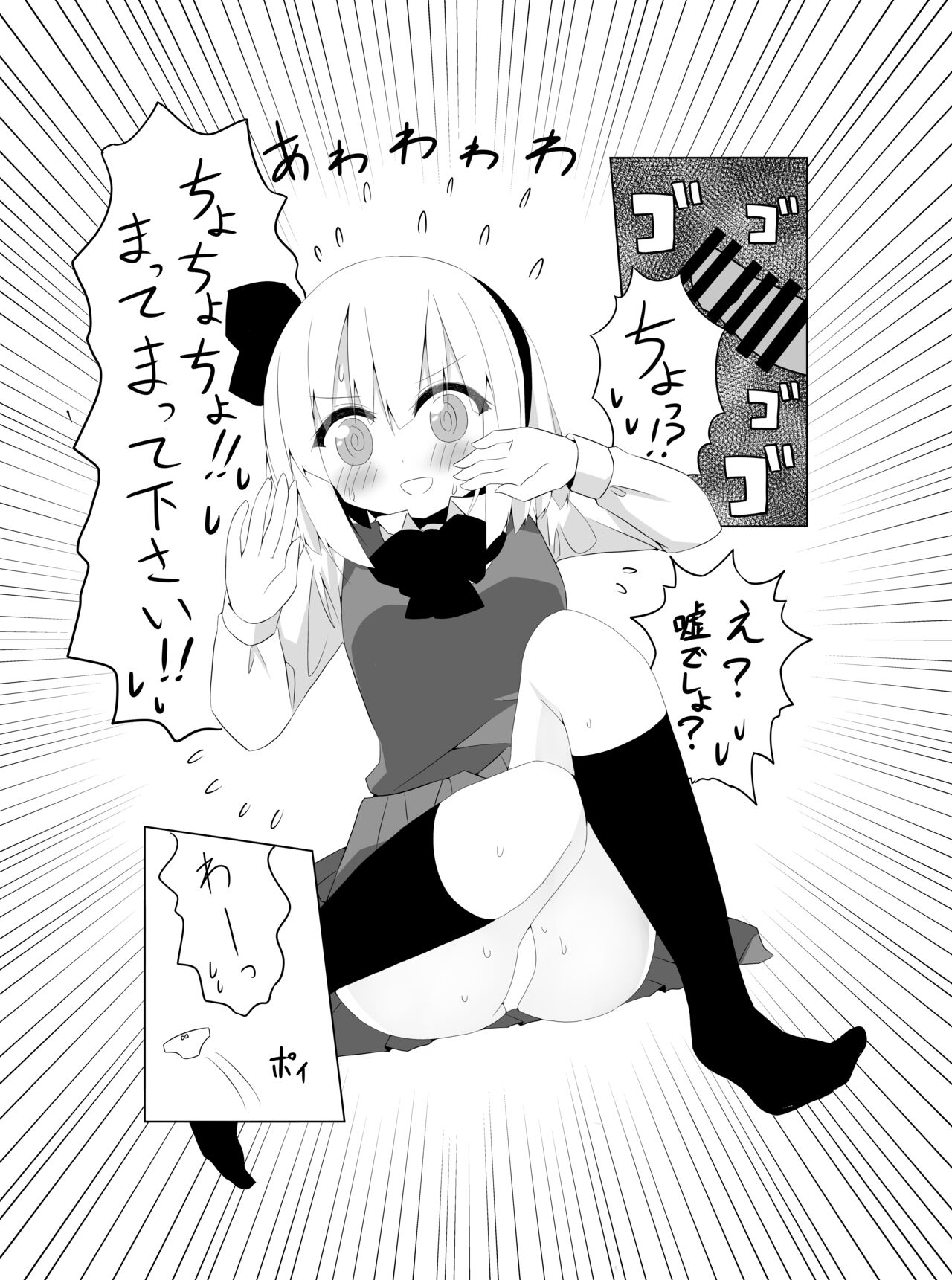 Girl Friend  Youmu-chan to Sekkyokuteki ni Sematte Kite Kureru Hon page 10 full