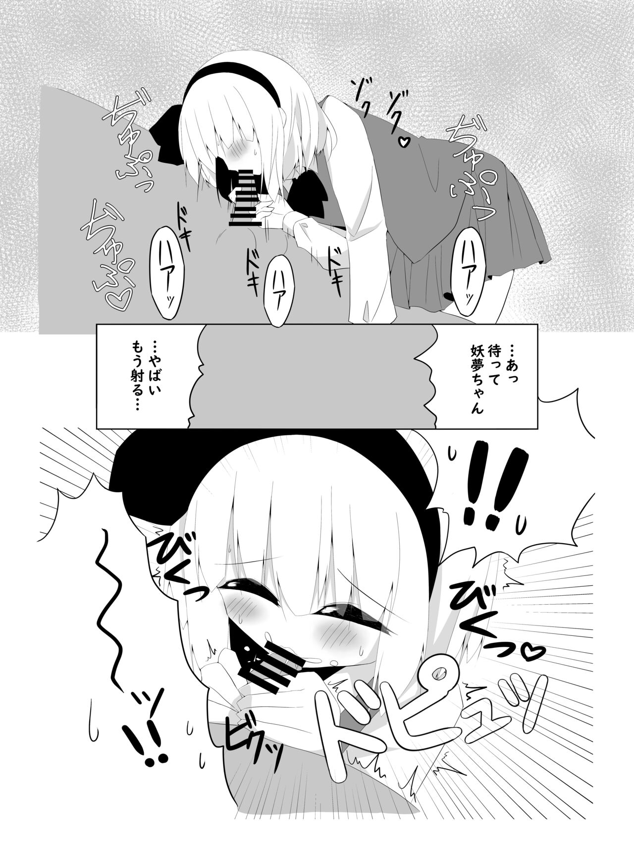 Girl Friend  Youmu-chan to Sekkyokuteki ni Sematte Kite Kureru Hon page 6 full