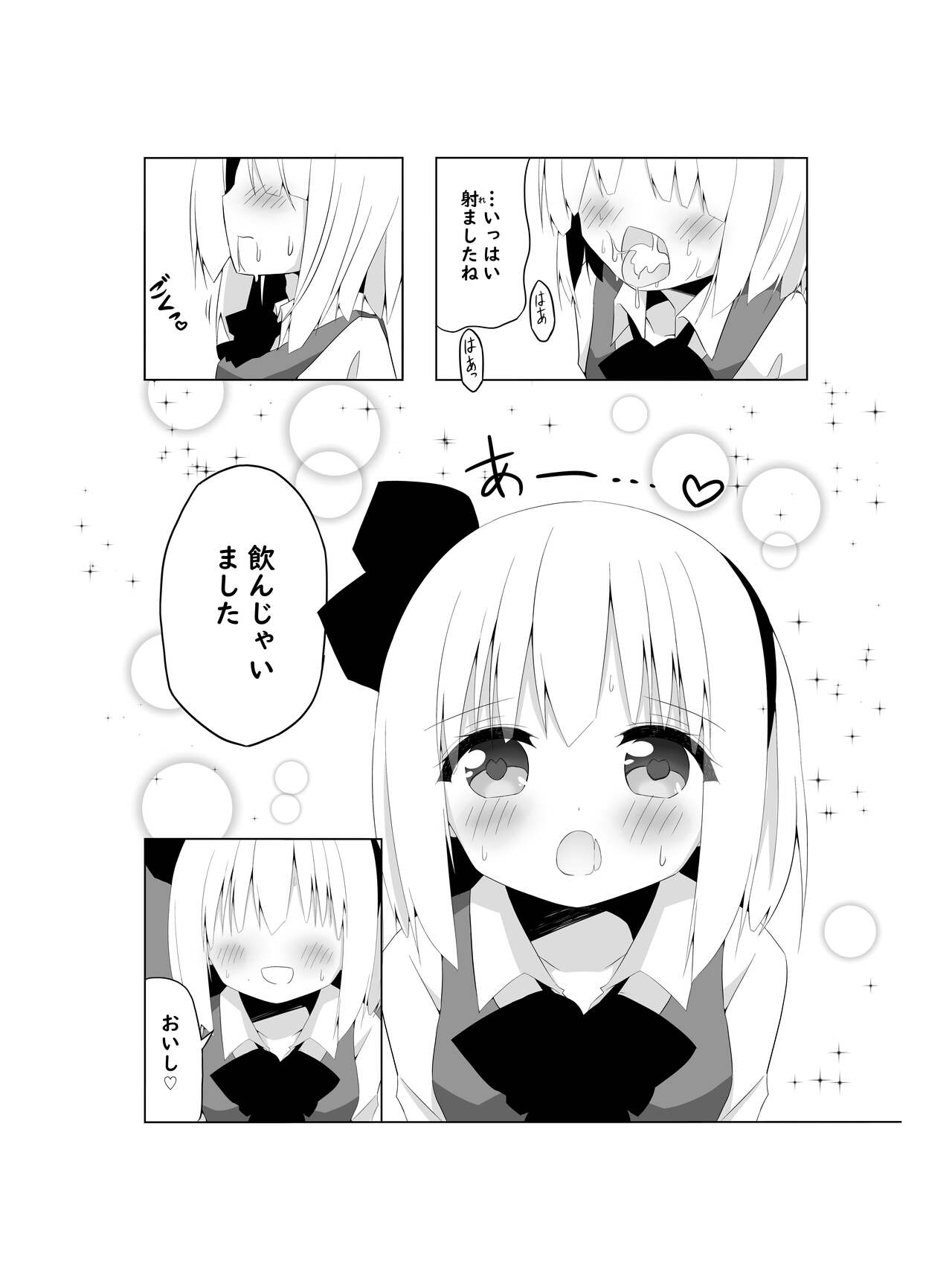 Girl Friend  Youmu-chan to Sekkyokuteki ni Sematte Kite Kureru Hon page 7 full