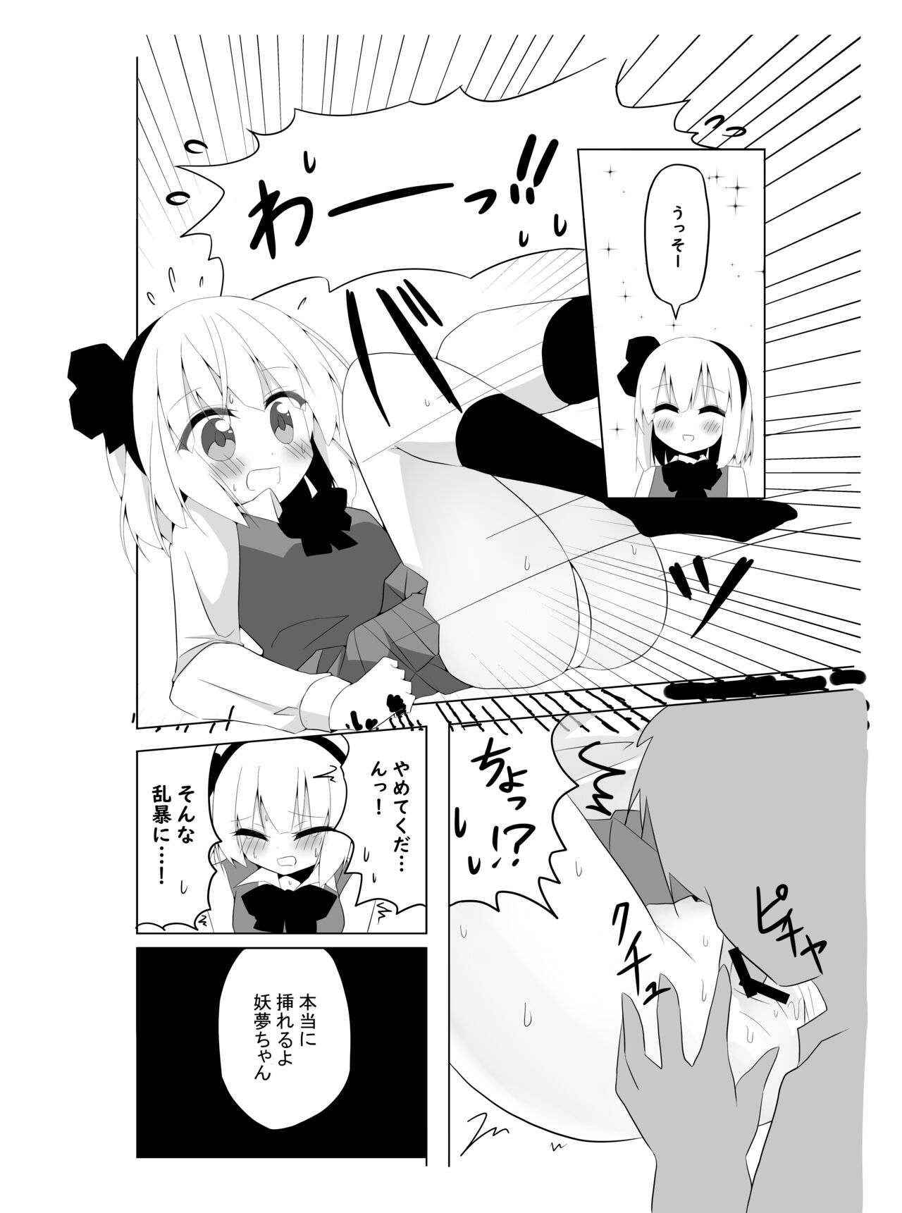 Girl Friend  Youmu-chan to Sekkyokuteki ni Sematte Kite Kureru Hon page 9 full