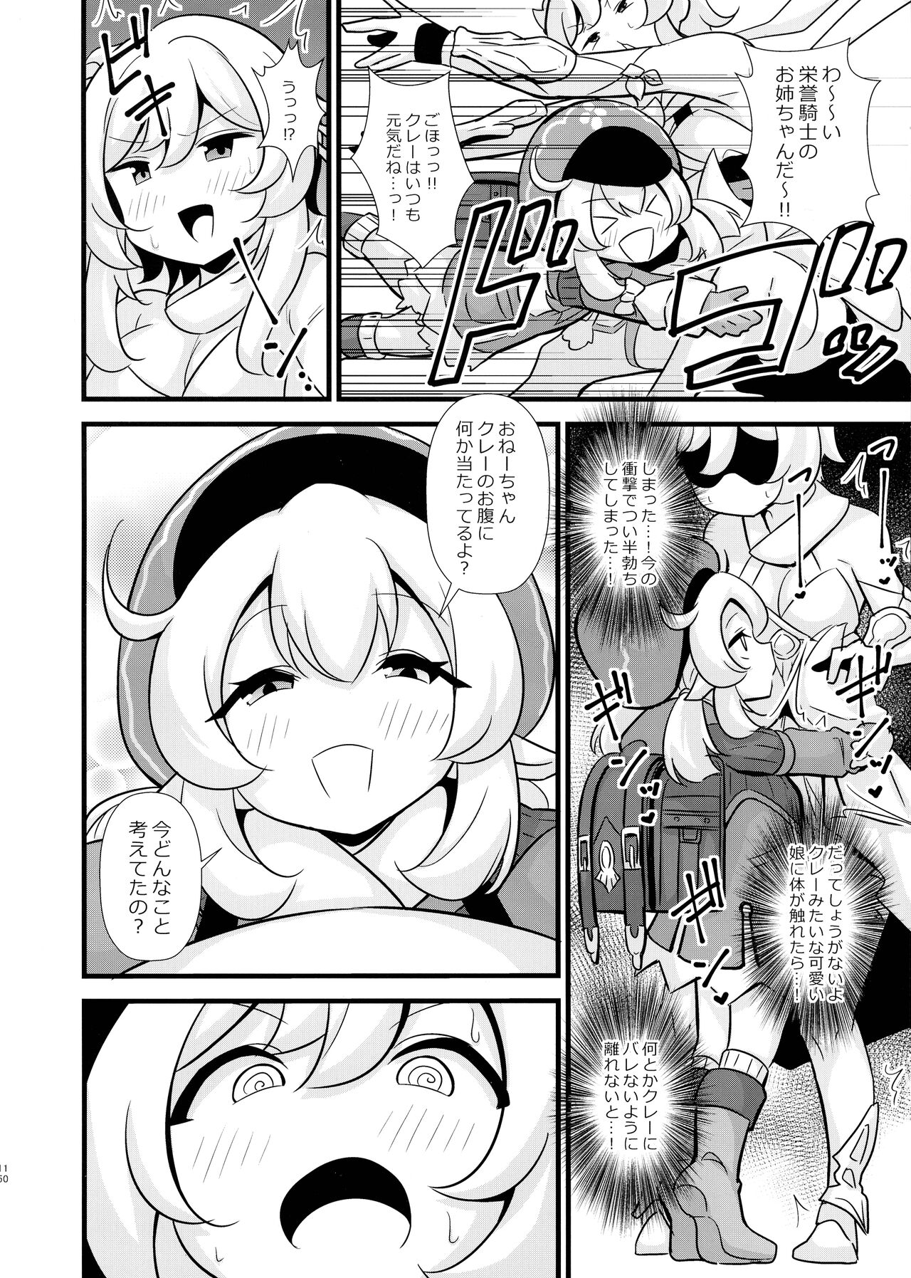Tabibito Senyou Puniana Assort page 10 full