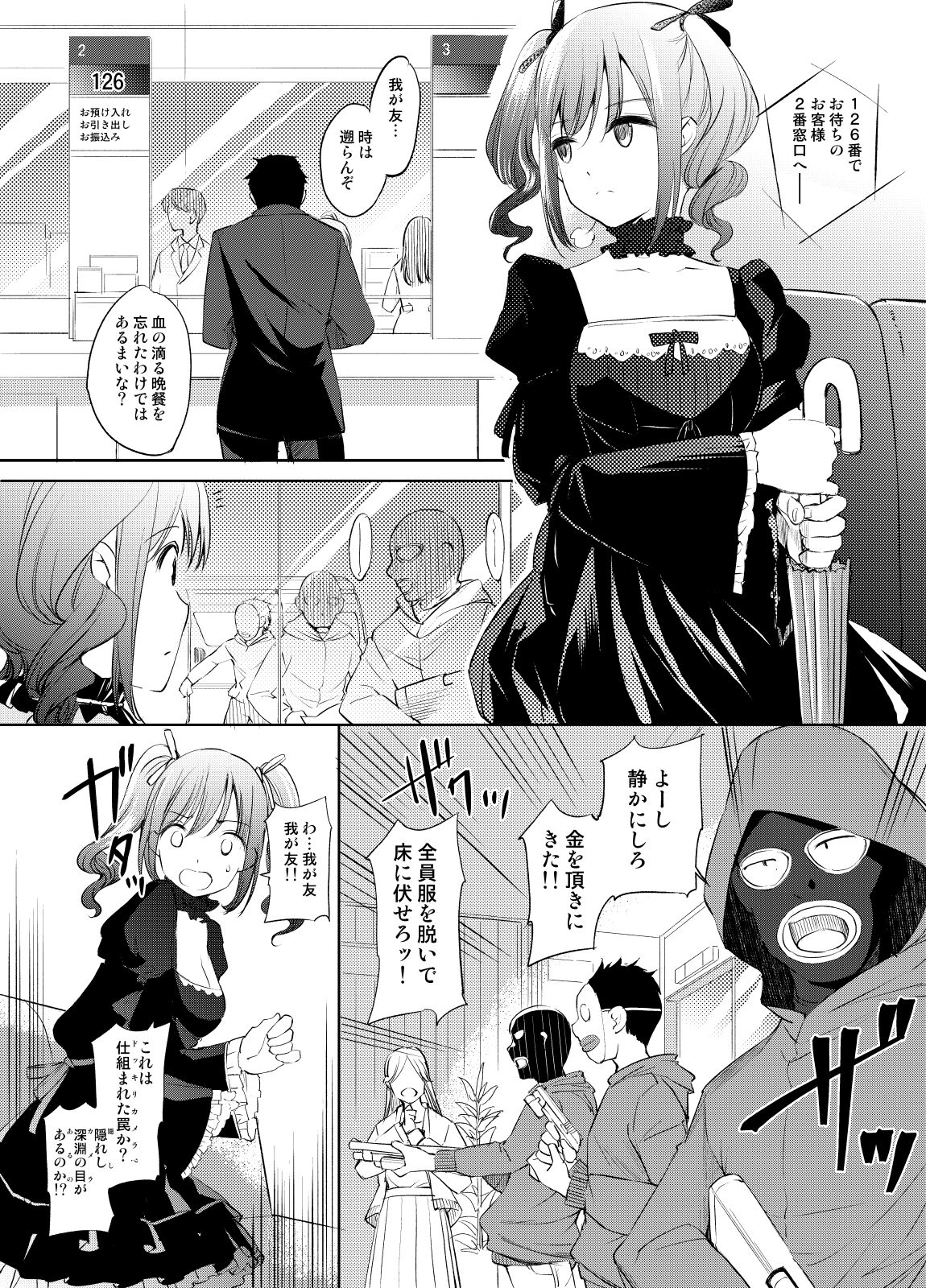Kanzaki Ranko-san Manga page 1 full