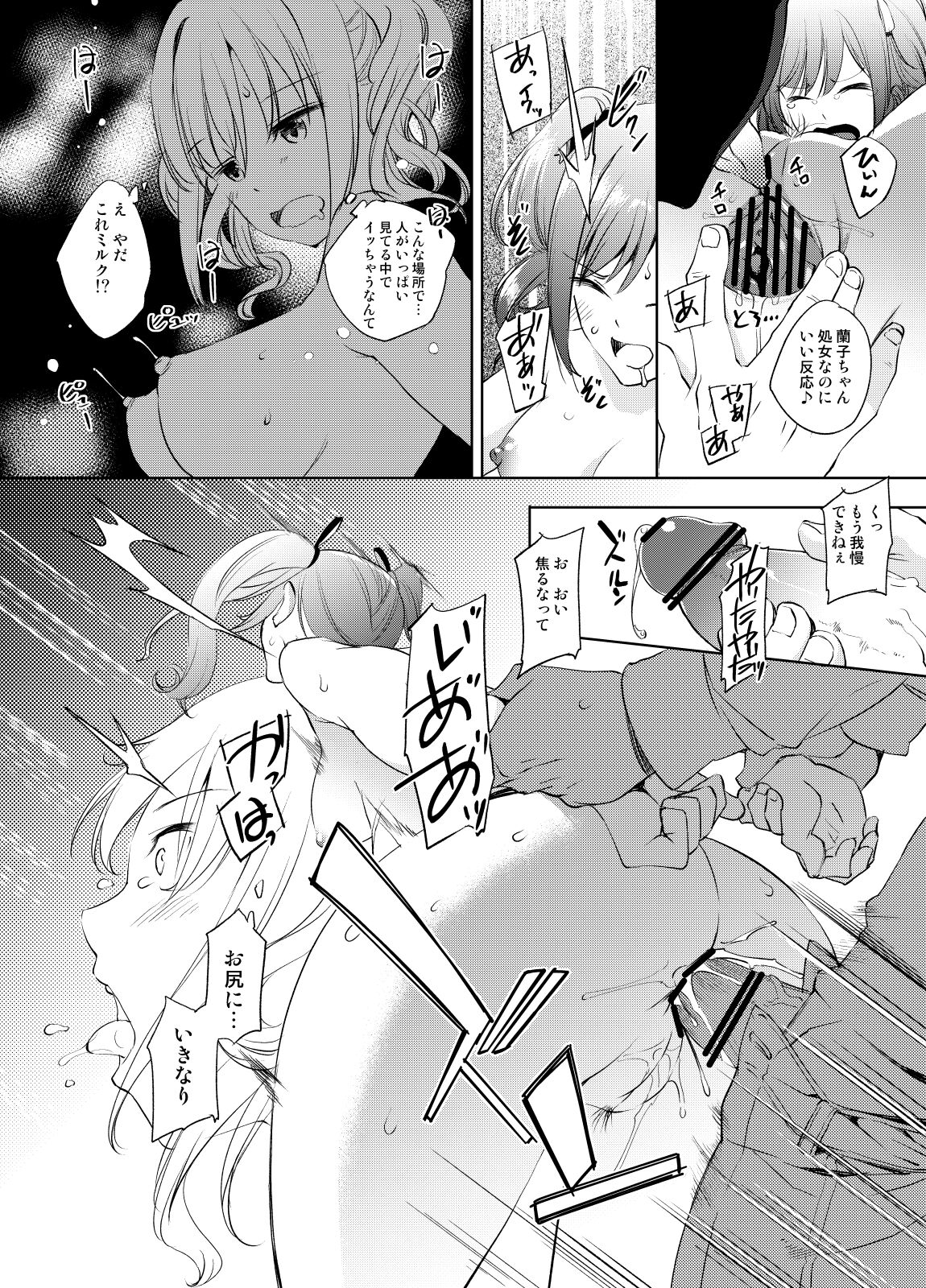 Kanzaki Ranko-san Manga page 4 full