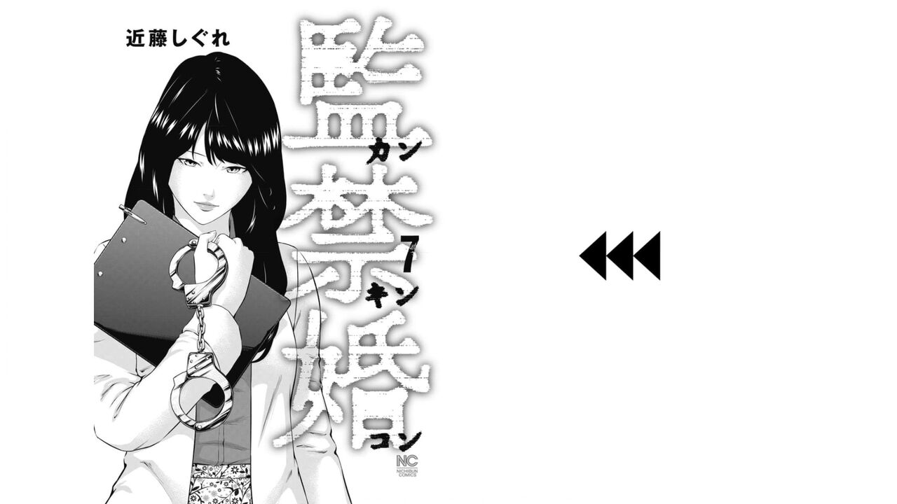 Kankinkon 7 page 2 full