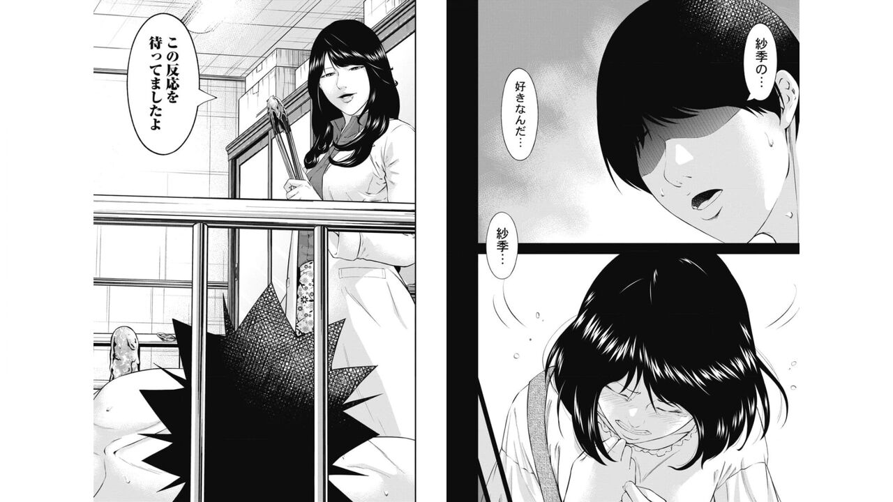 Kankinkon 7 page 5 full