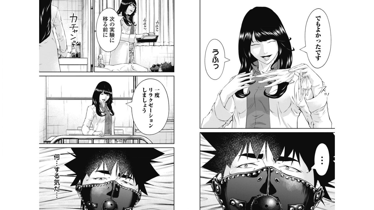 Kankinkon 7 page 7 full