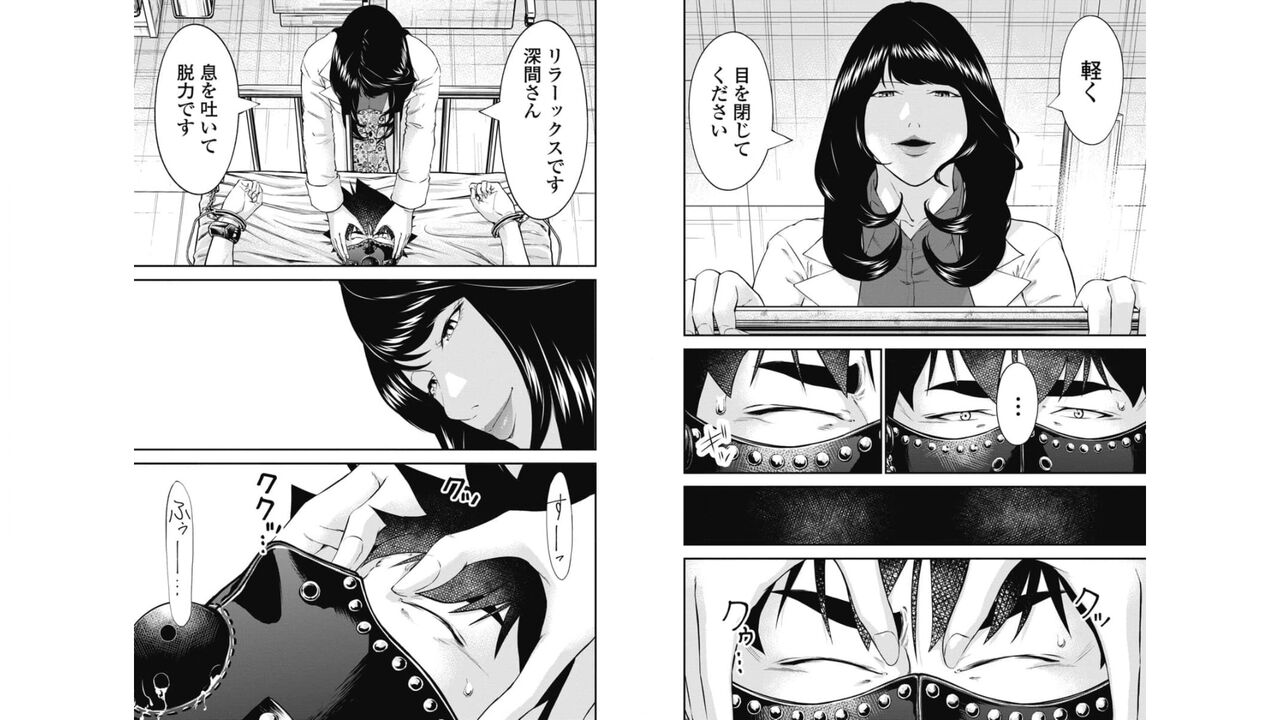 Kankinkon 7 page 8 full