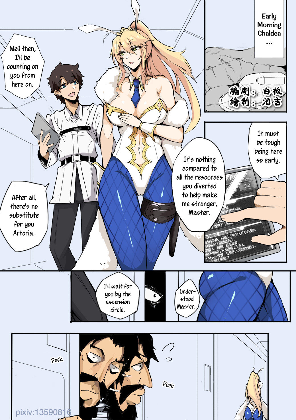 Fate Blackbeard's Plot page 1 full
