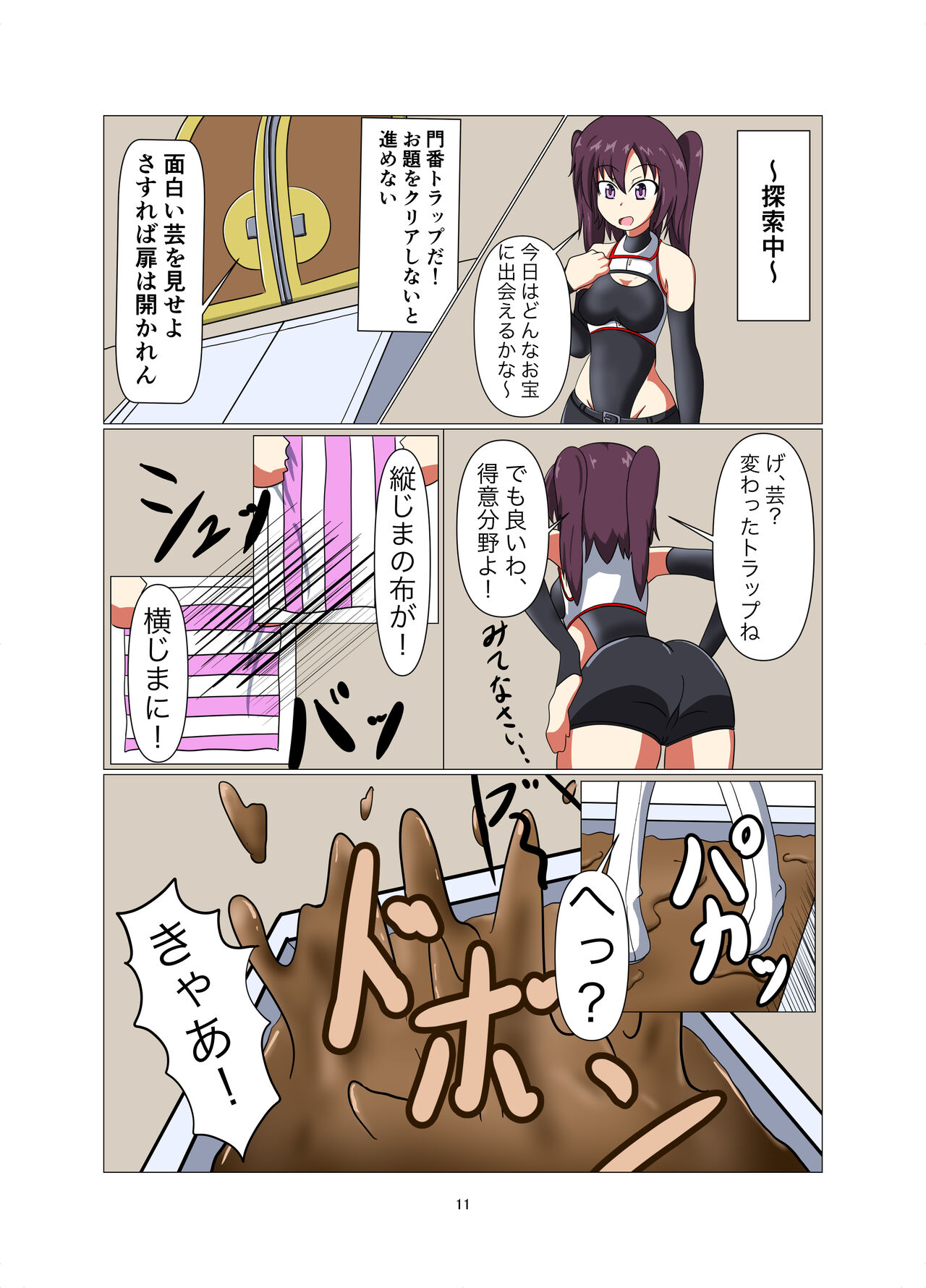 WAM!WAM!!4 page 10 full