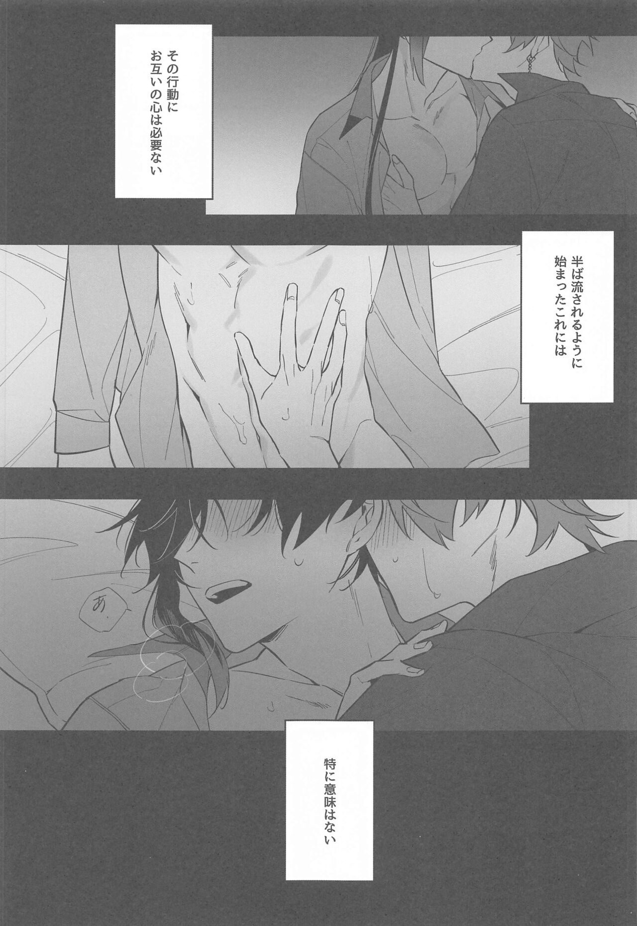 Itsuka no Betsuri made - Until we part someday page 4 full