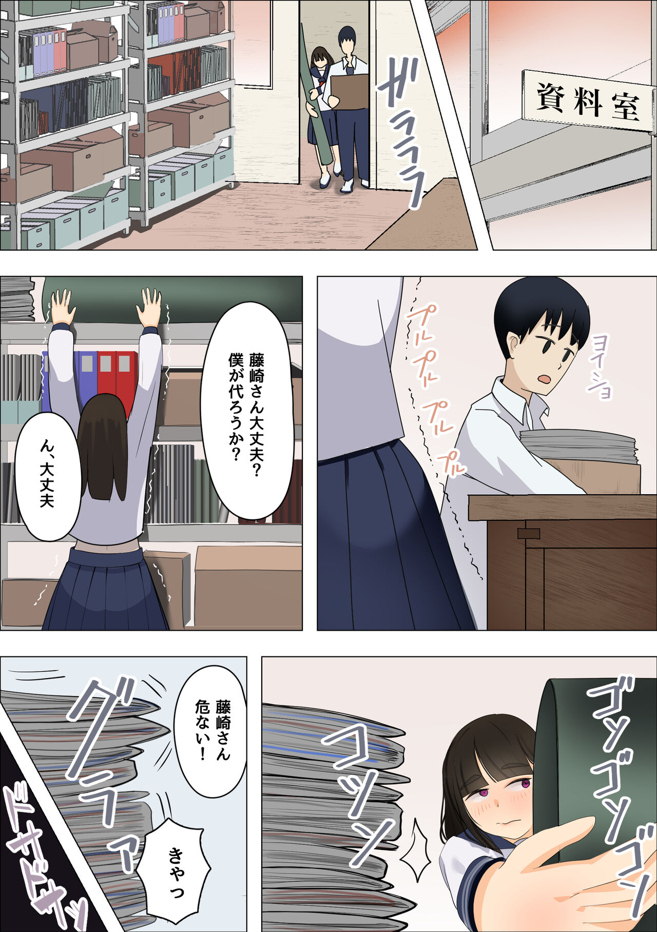 Muchimuchi Jimiko to Mob Otoko no Himitsu page 6 full