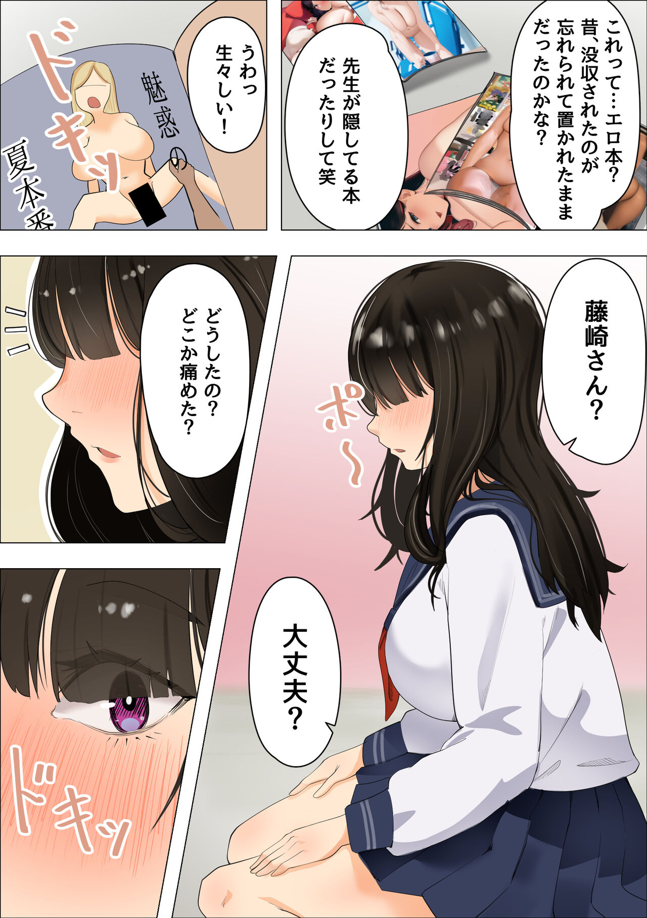 Muchimuchi Jimiko to Mob Otoko no Himitsu page 7 full